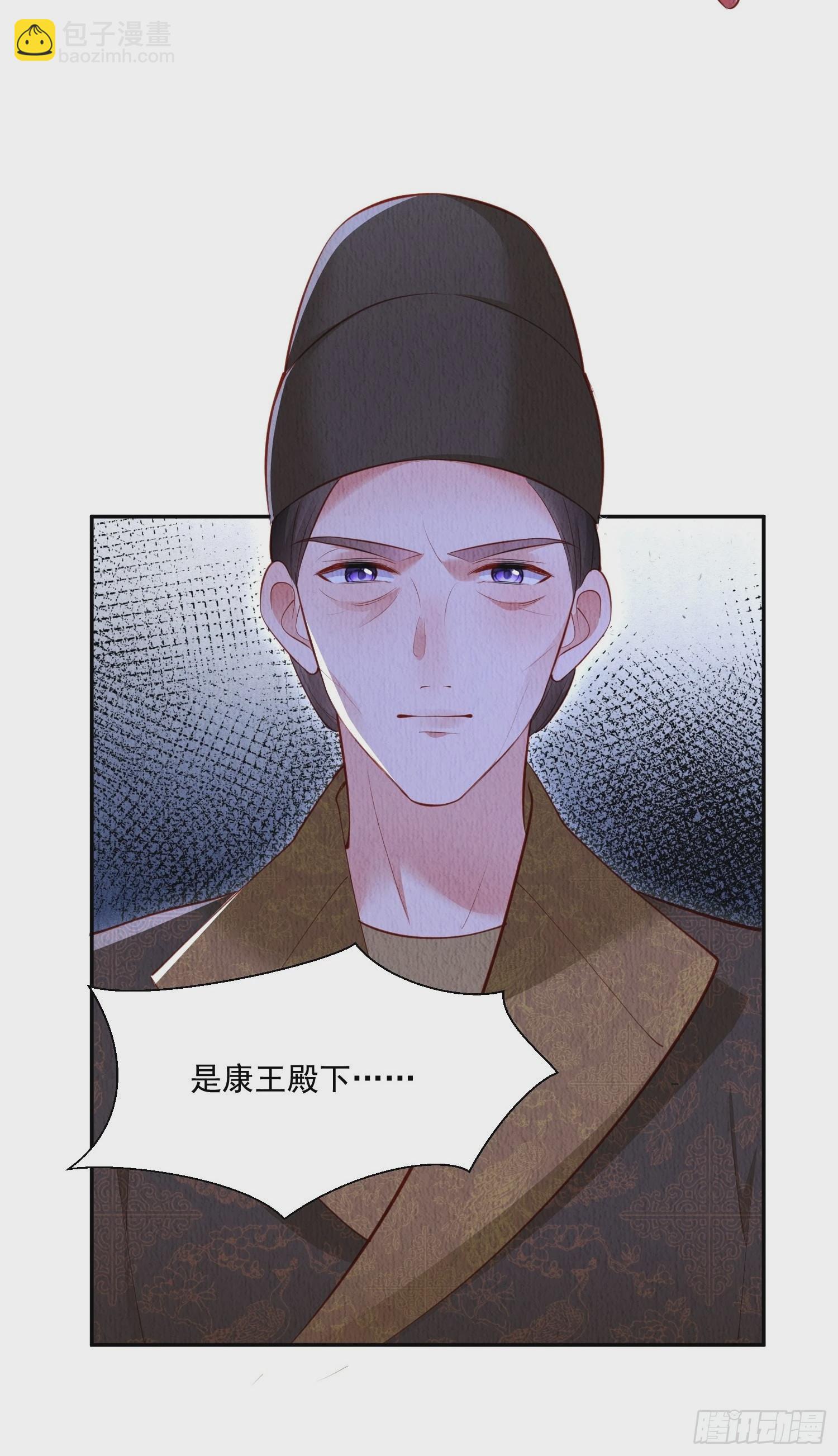 第47话：呦呦受伤30