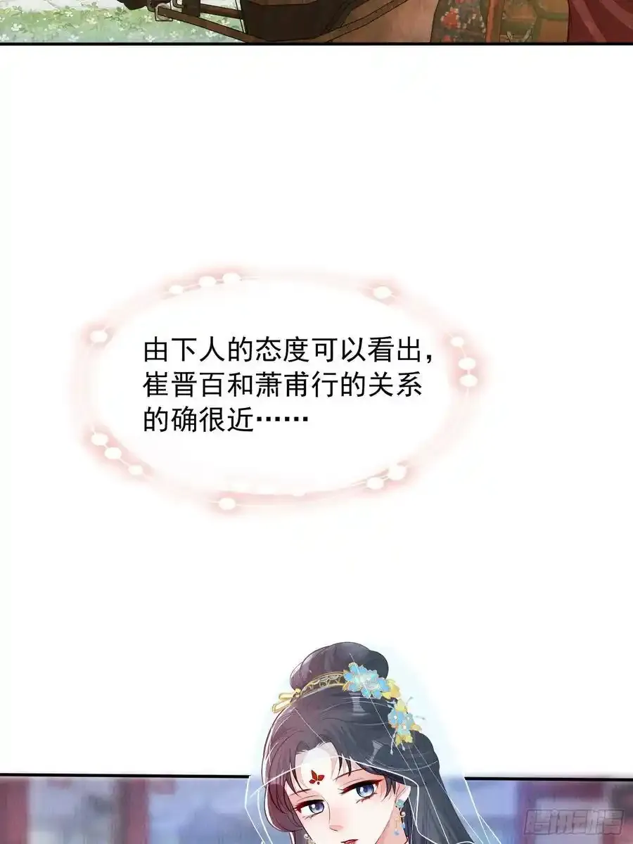 第87章：赴约7
