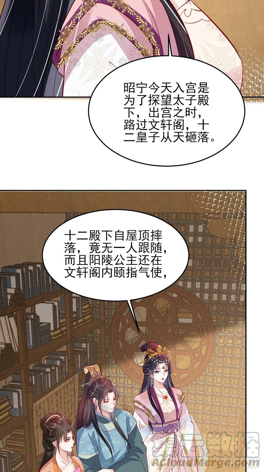 第73话：绿茶谁不会呢28