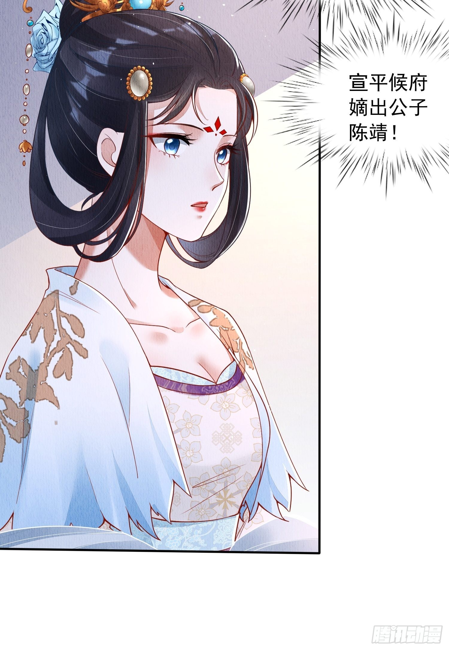 第17话：收拾侍妾51