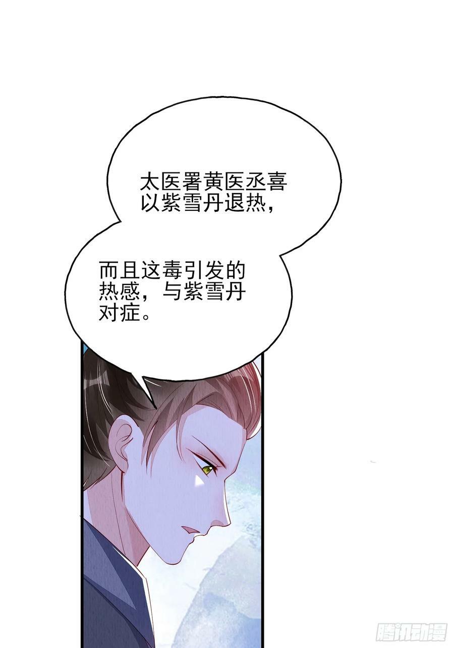 第82话：借一步说话31