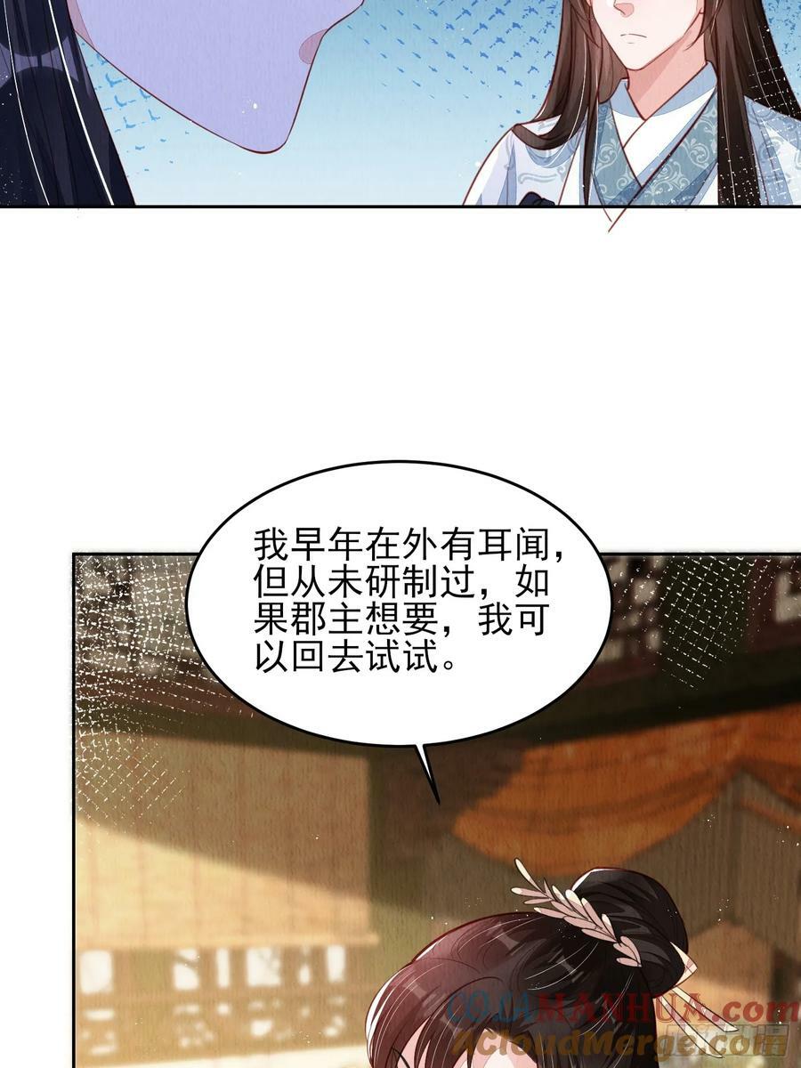第74话：脱骨丹22