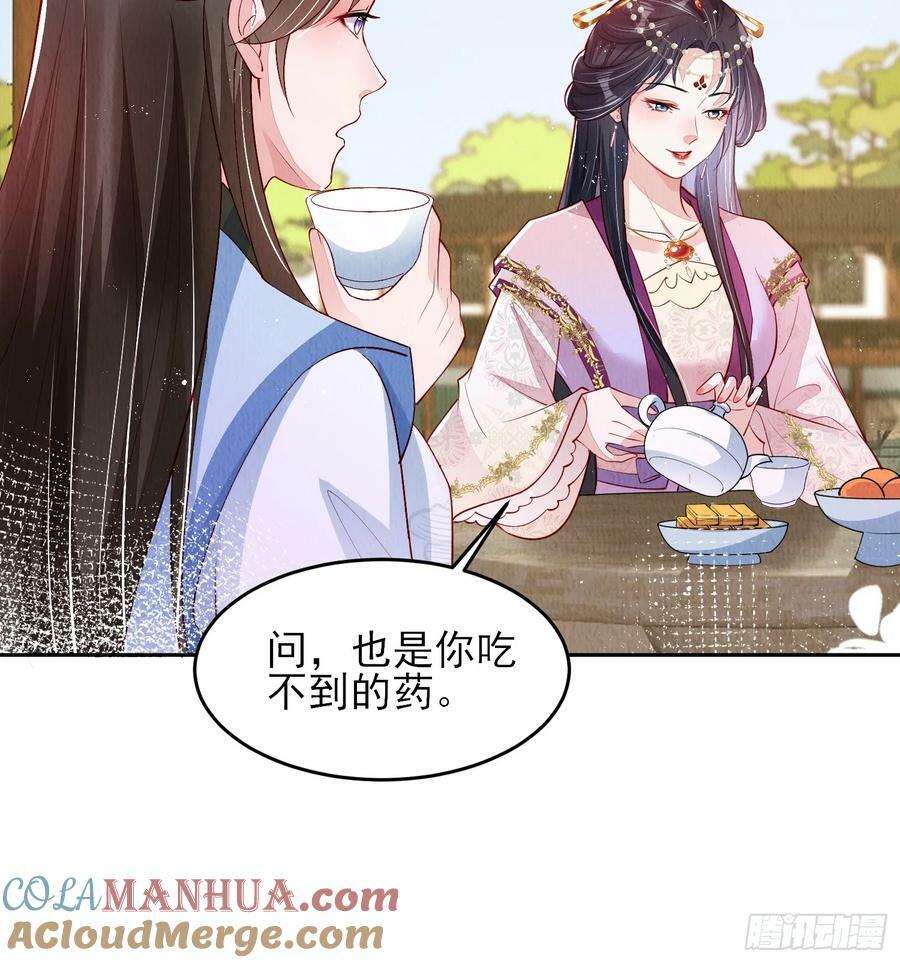 第77话：又看上哪家儿郎了6