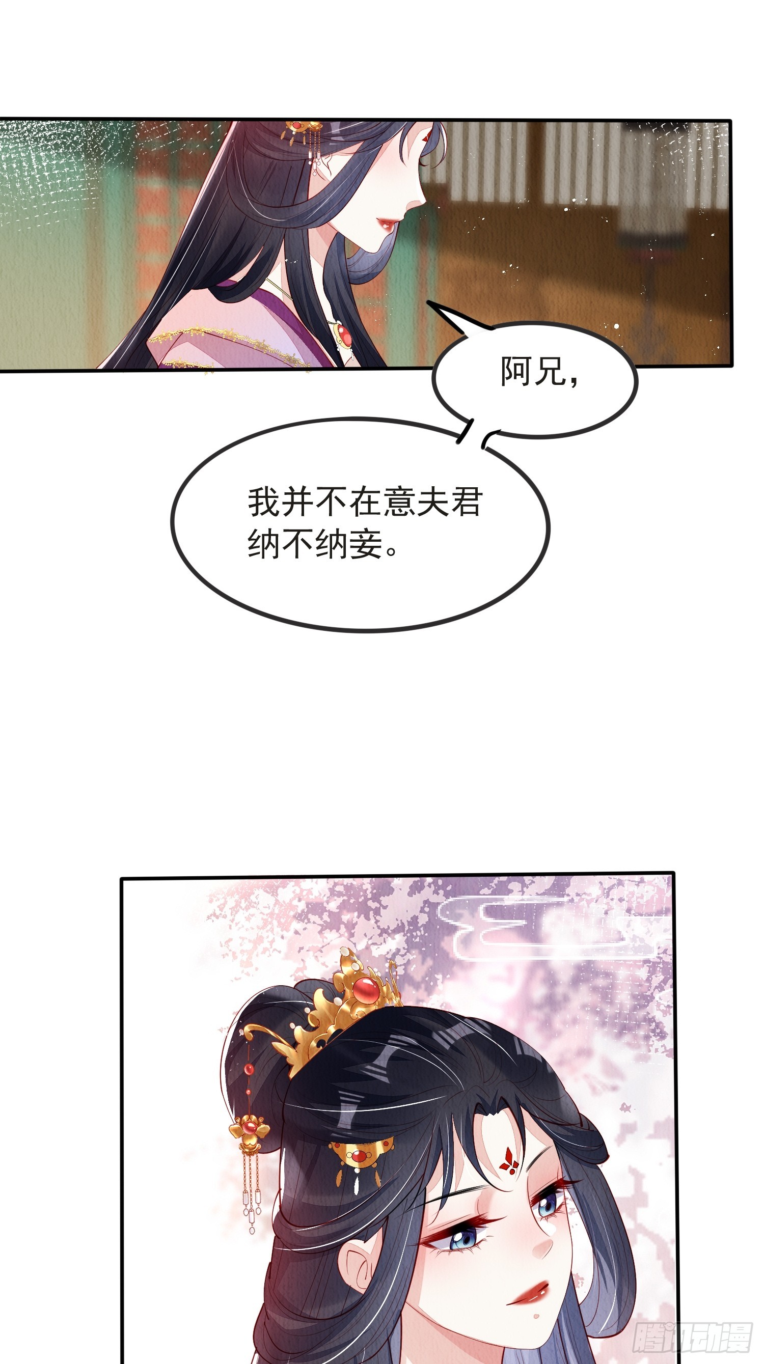 第54话：他是否纳妾，我不在意13