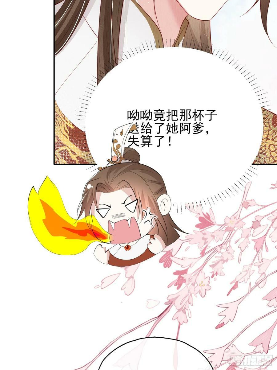 第75话：飞来横醋31