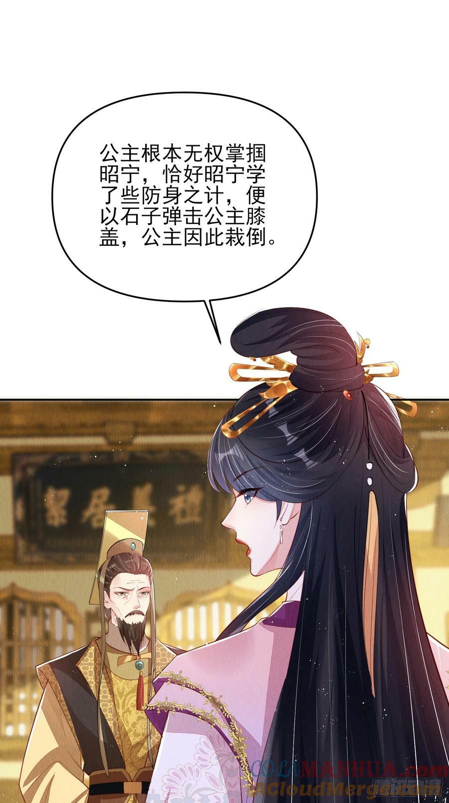 第74话：脱骨丹8
