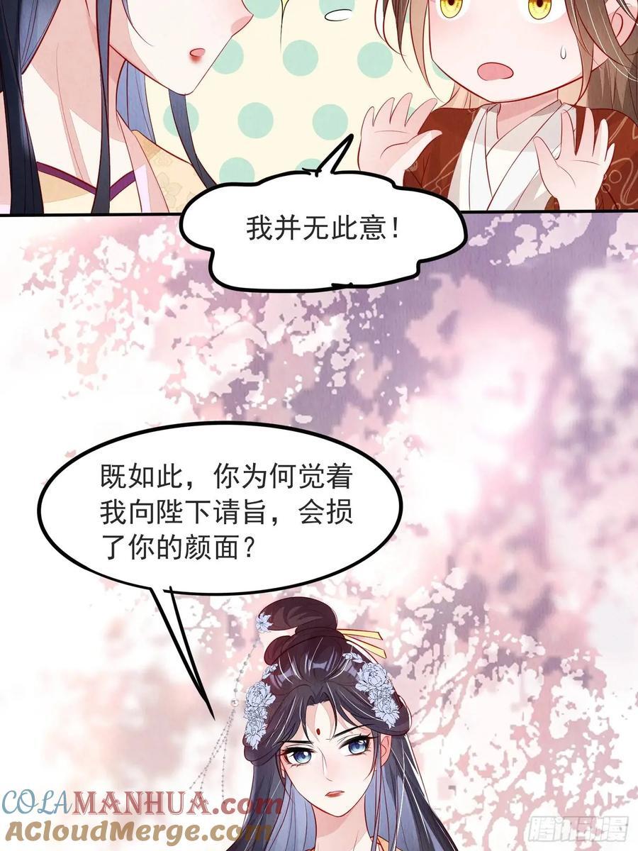 第99章：为你所愿24