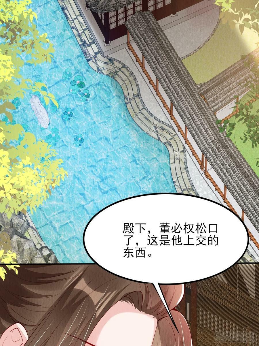 第79话：殿下最是仁善13