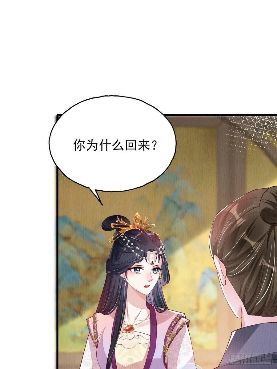 第81话：阿喜效忠1