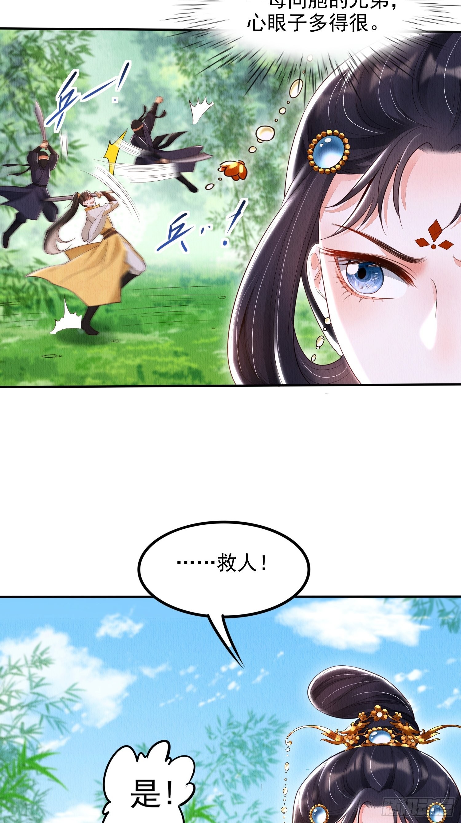 第4话 ：一出好戏34