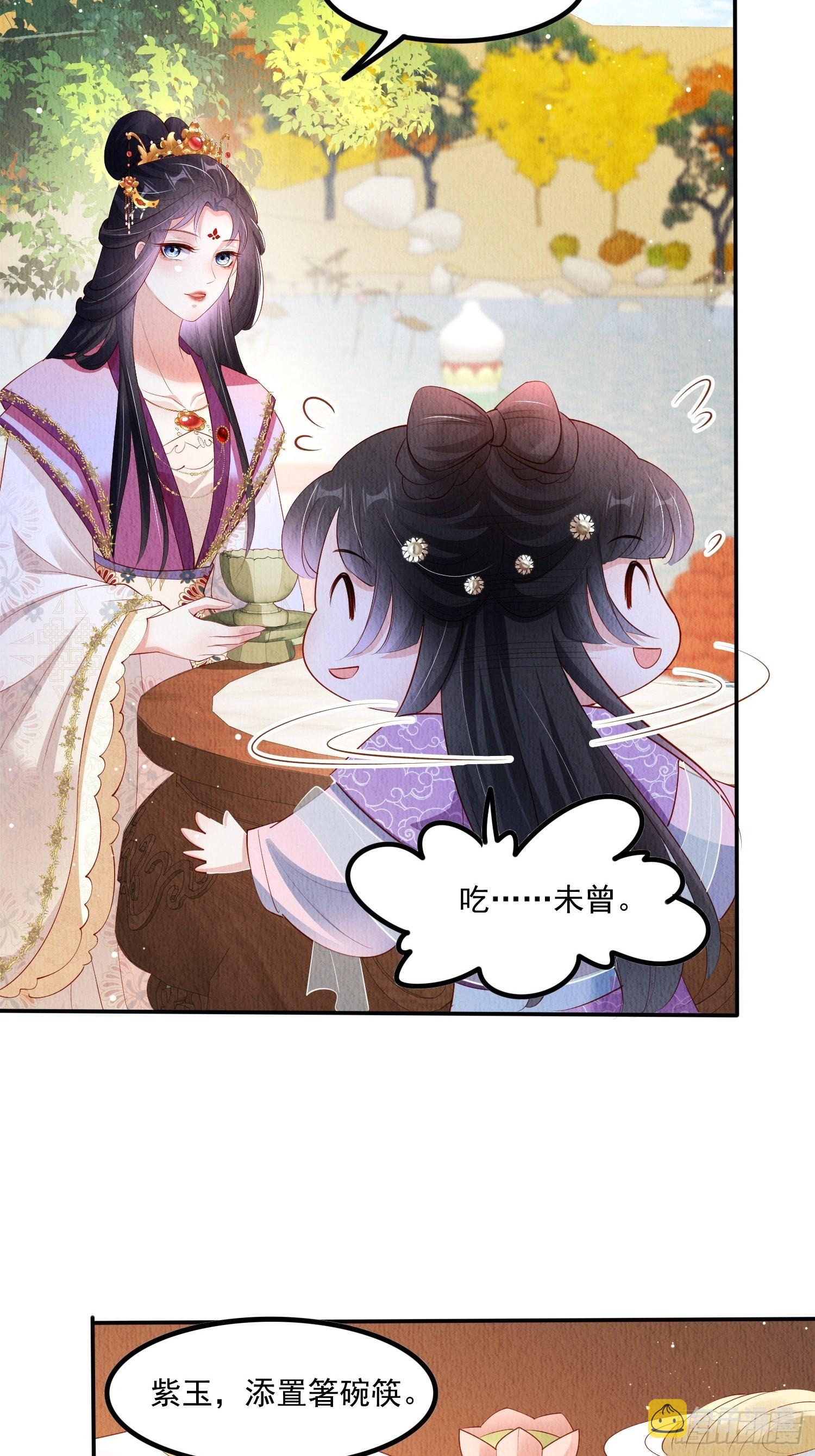 第50话：羲和姐姐，喜欢！12