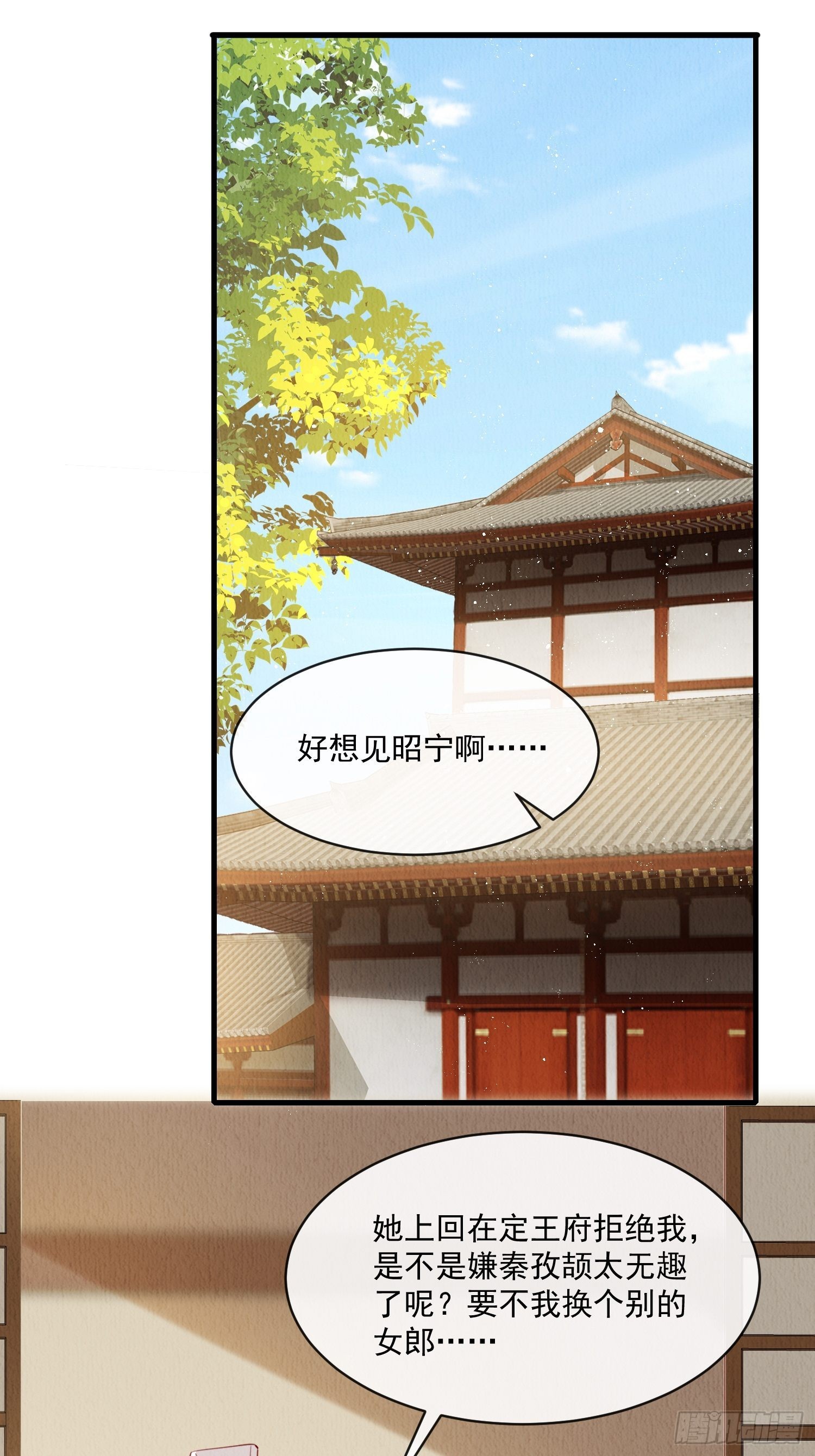 第33话：最懂我的人1