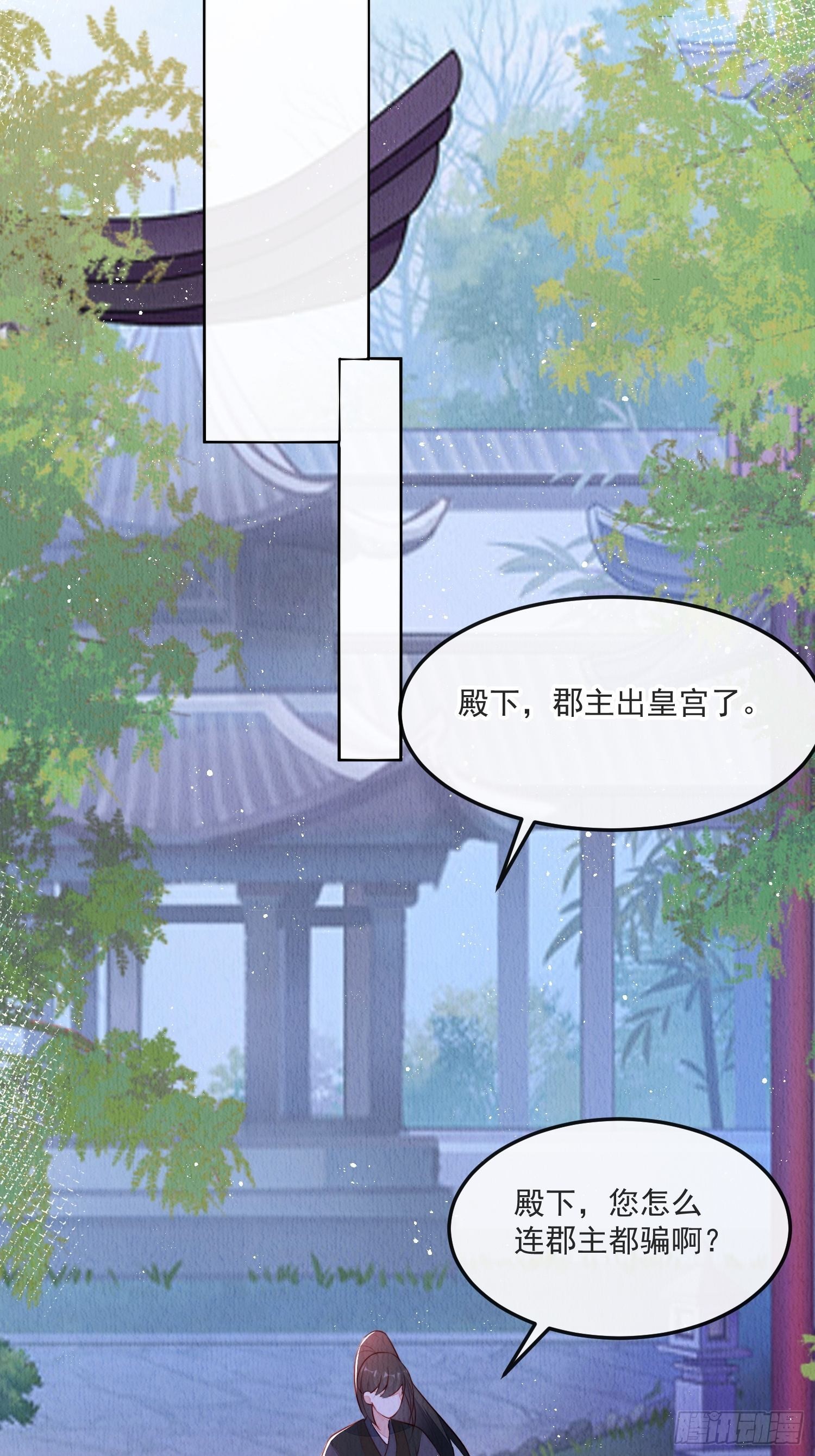 第20话：勾心斗角10