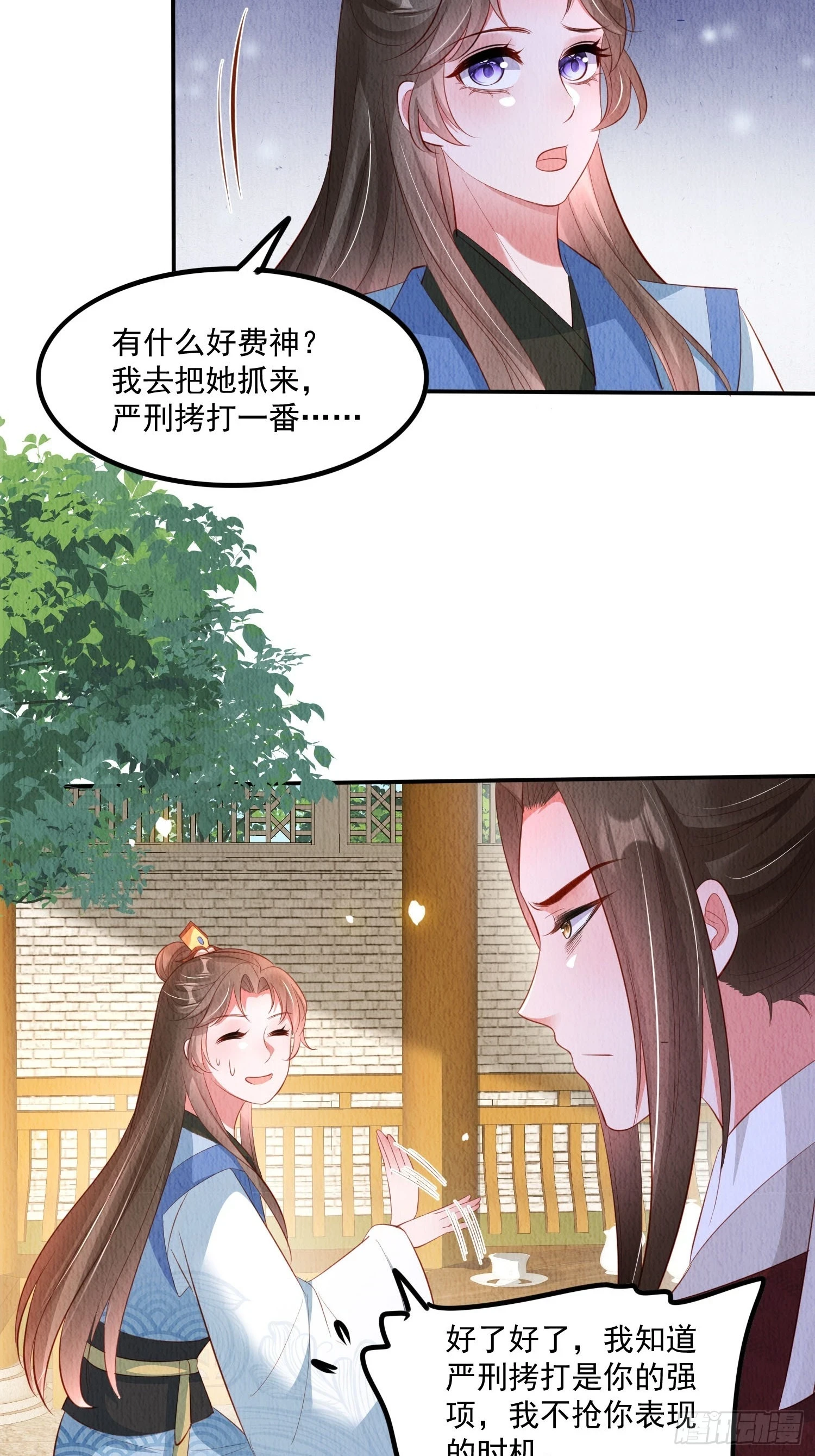 第64话：可恶的纨绔！29