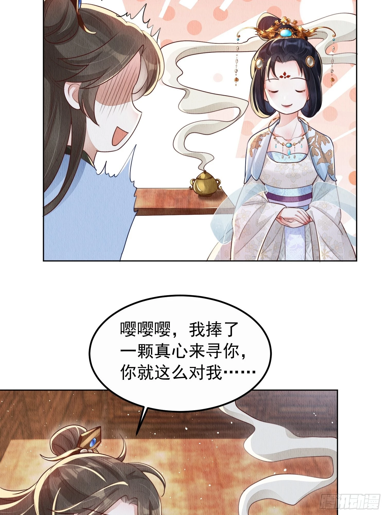 第7话：倒欠的人情32