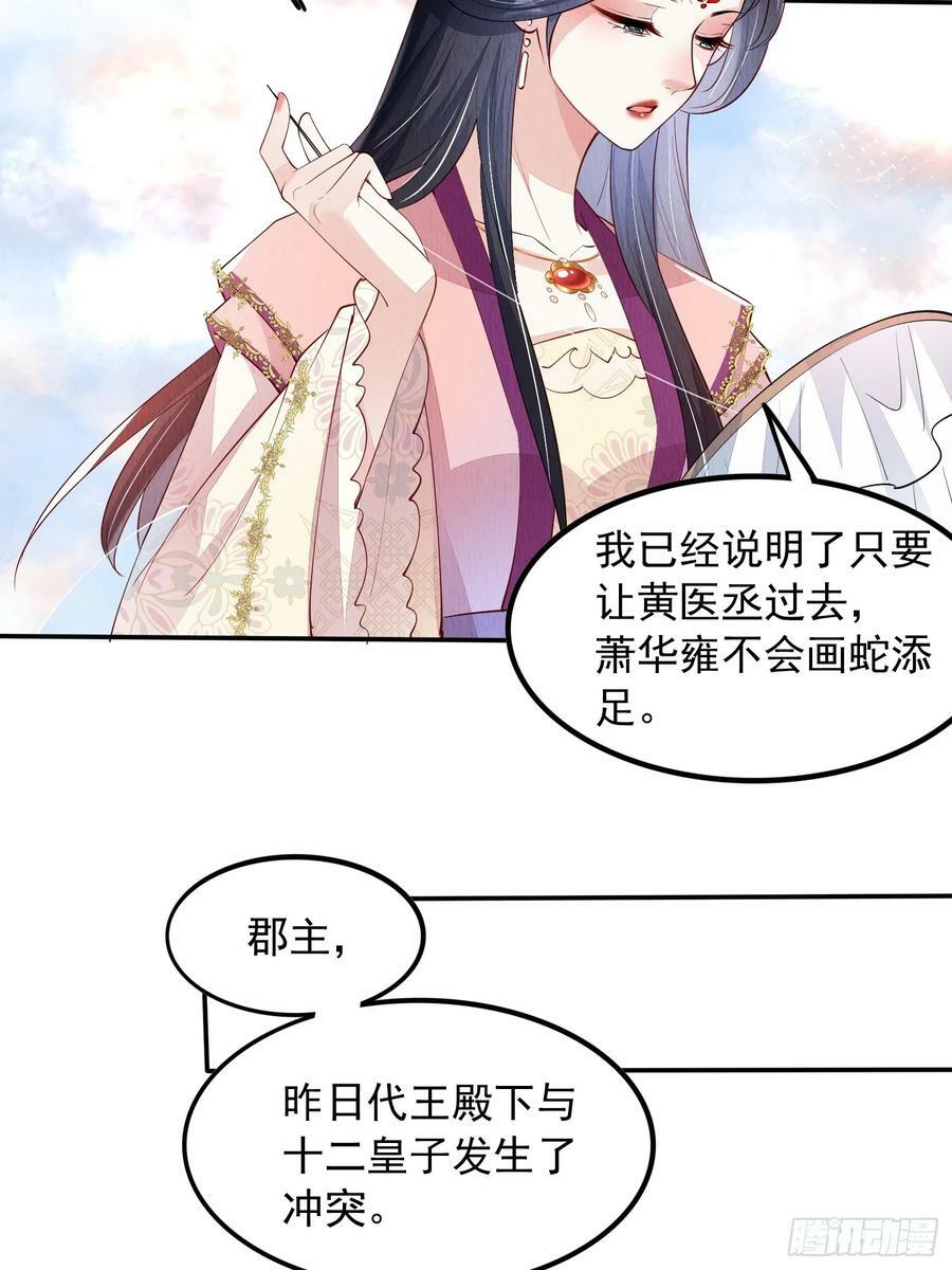 第84章：龙生九子都一样？3