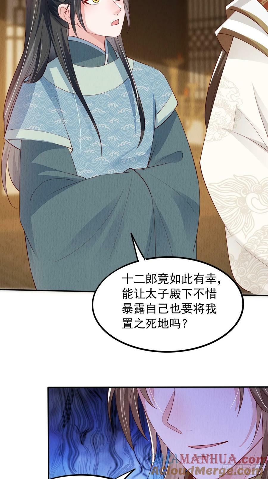 第84章：龙生九子都一样？34