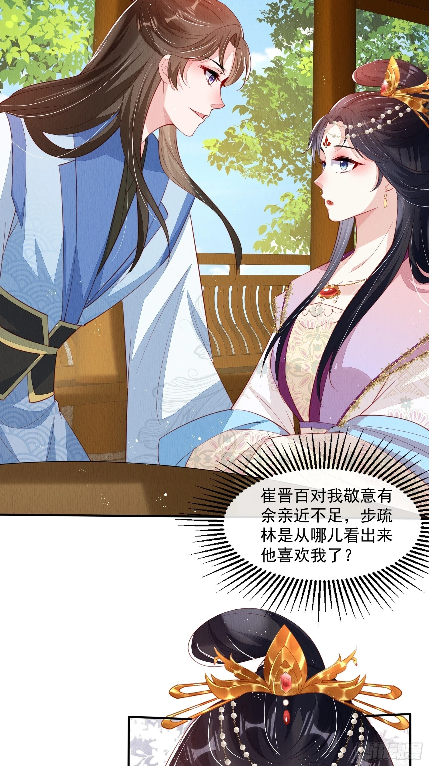第65话：当年之事究竟如何3
