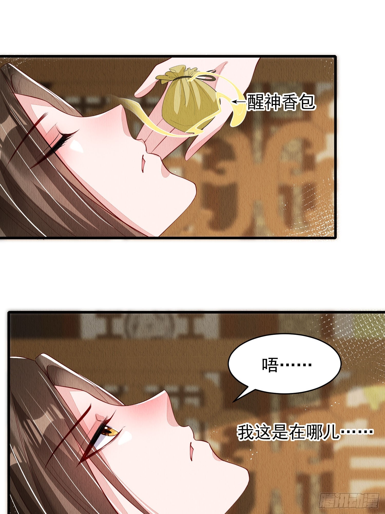 第63话：他的倾心之人？1