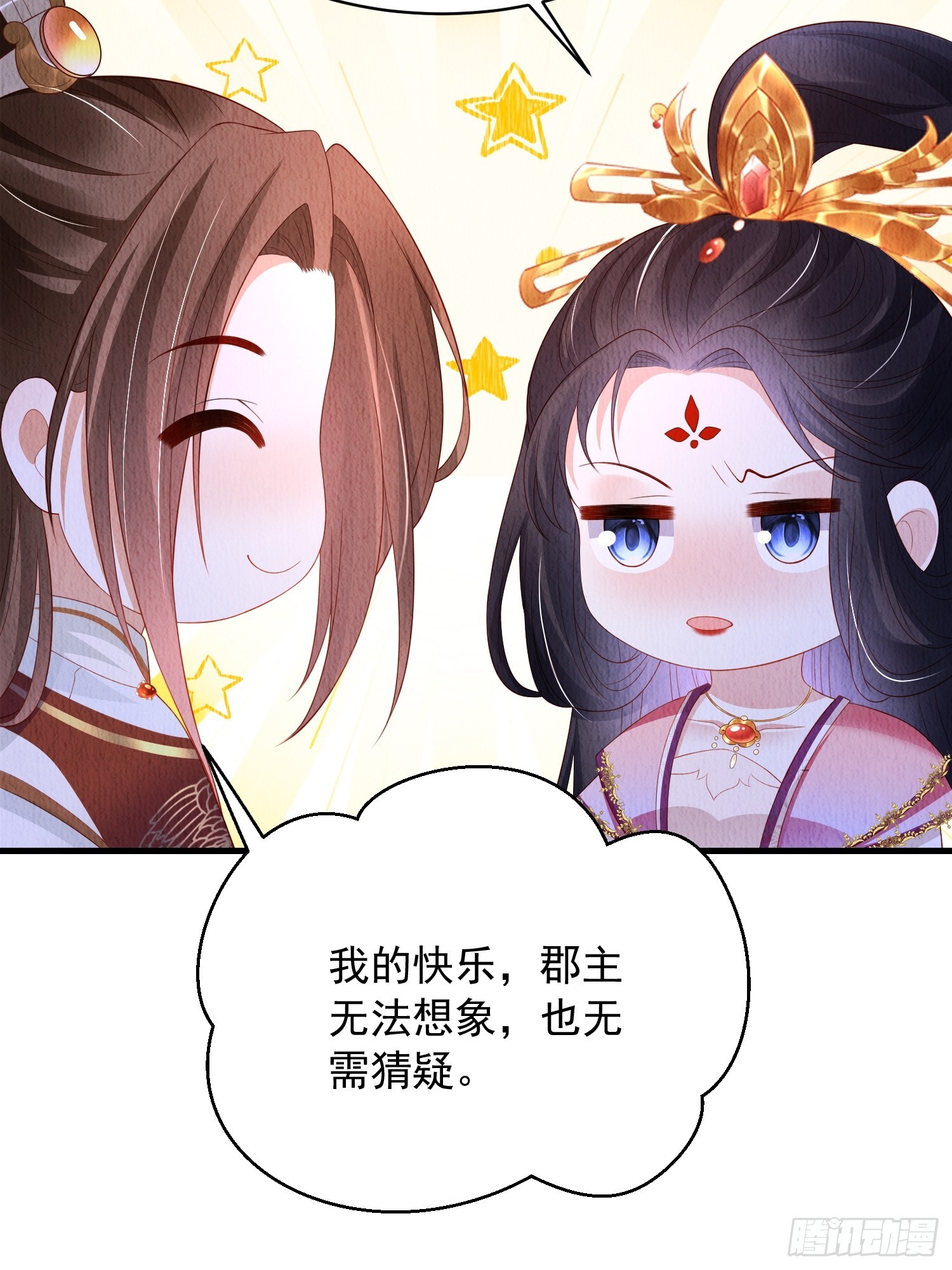 第60话：世子遇袭？！18