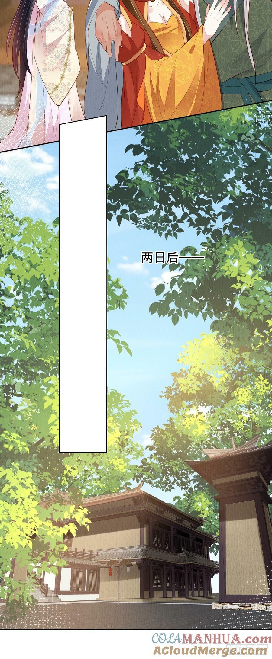 第80话：毒酒24