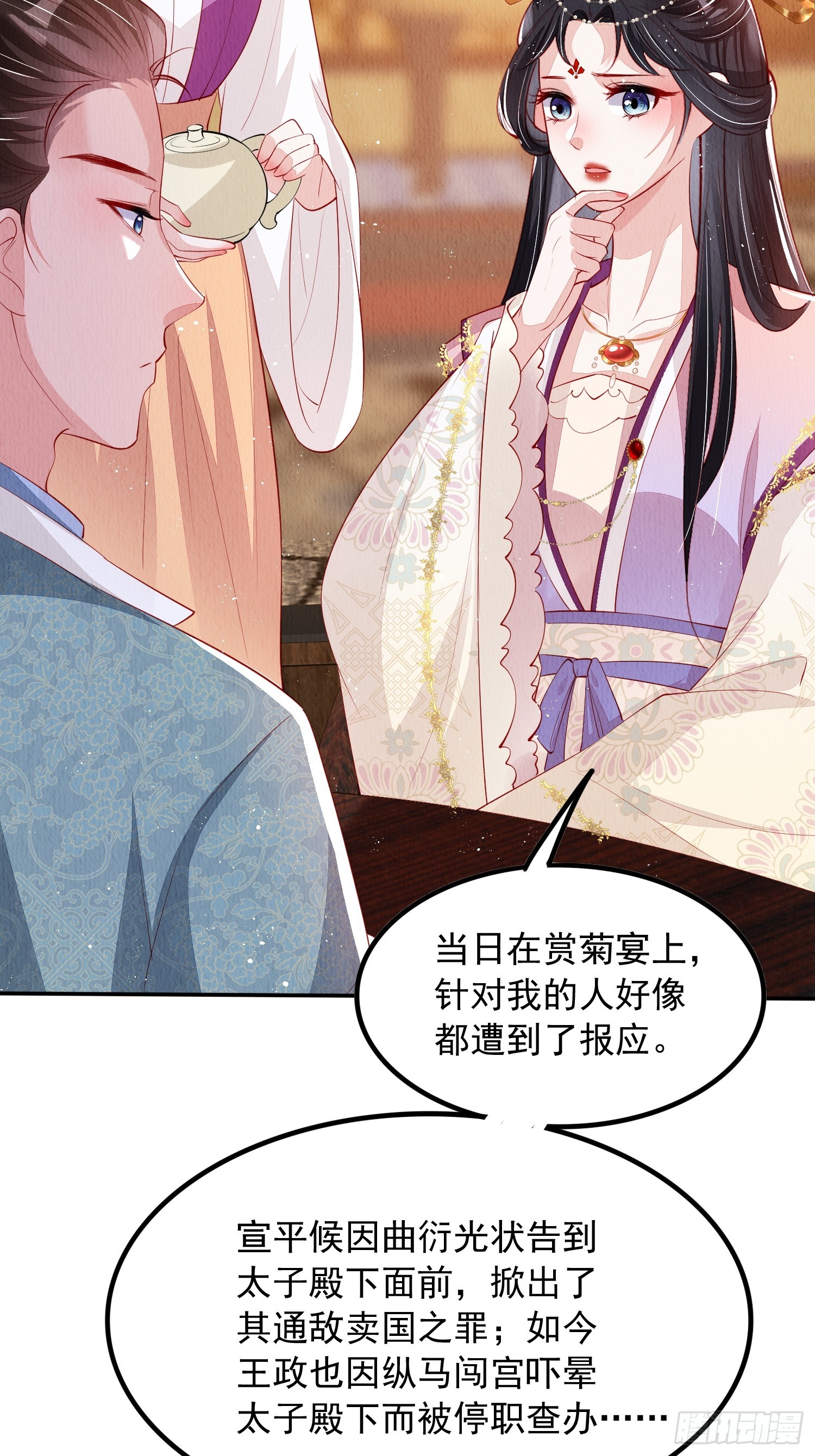 第59话：别谈感情没结果7