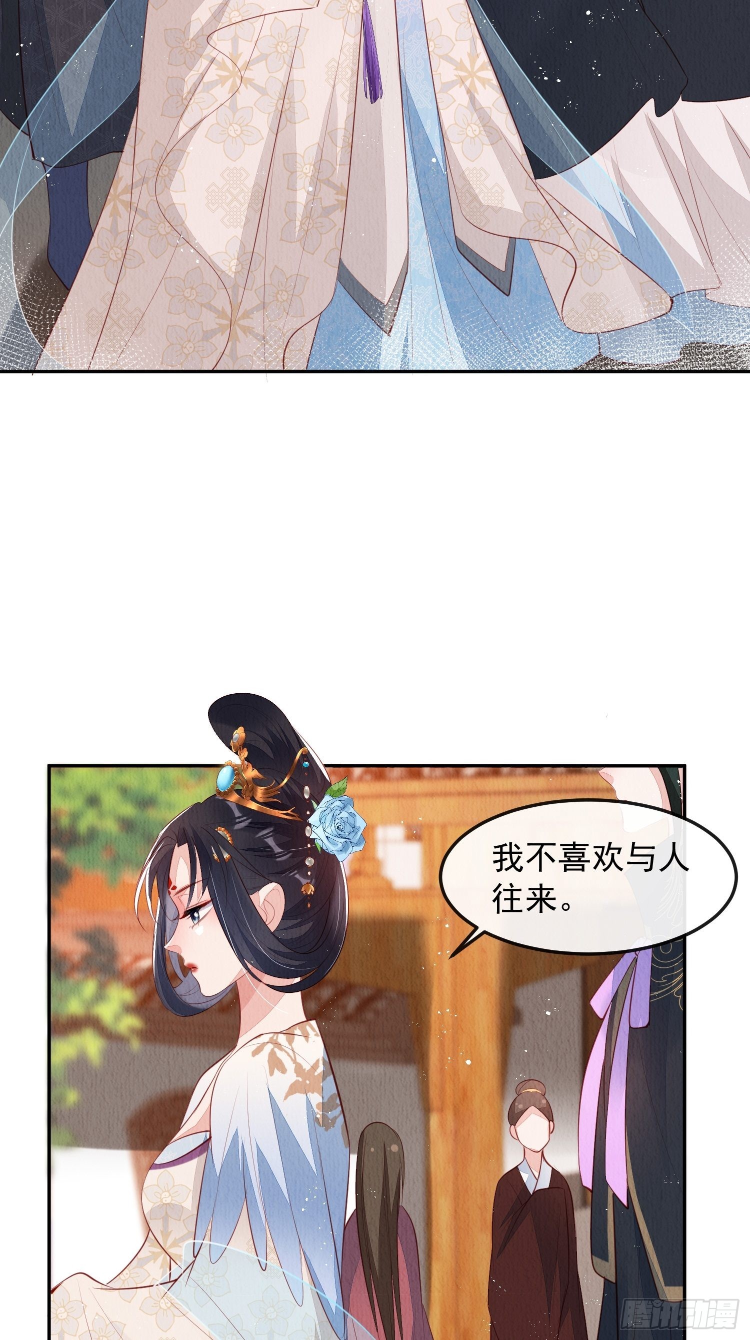 第32话：这个马甲不好揭32