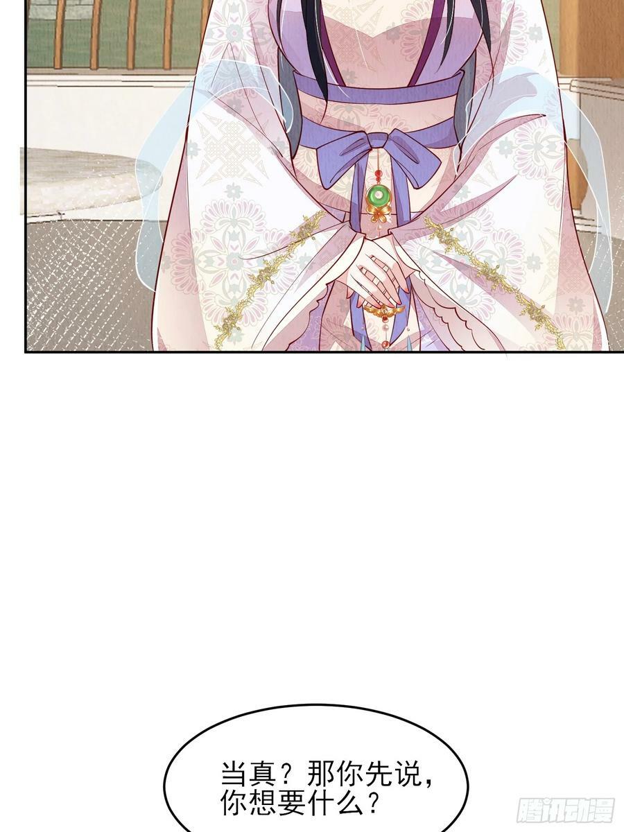 第77话：又看上哪家儿郎了15