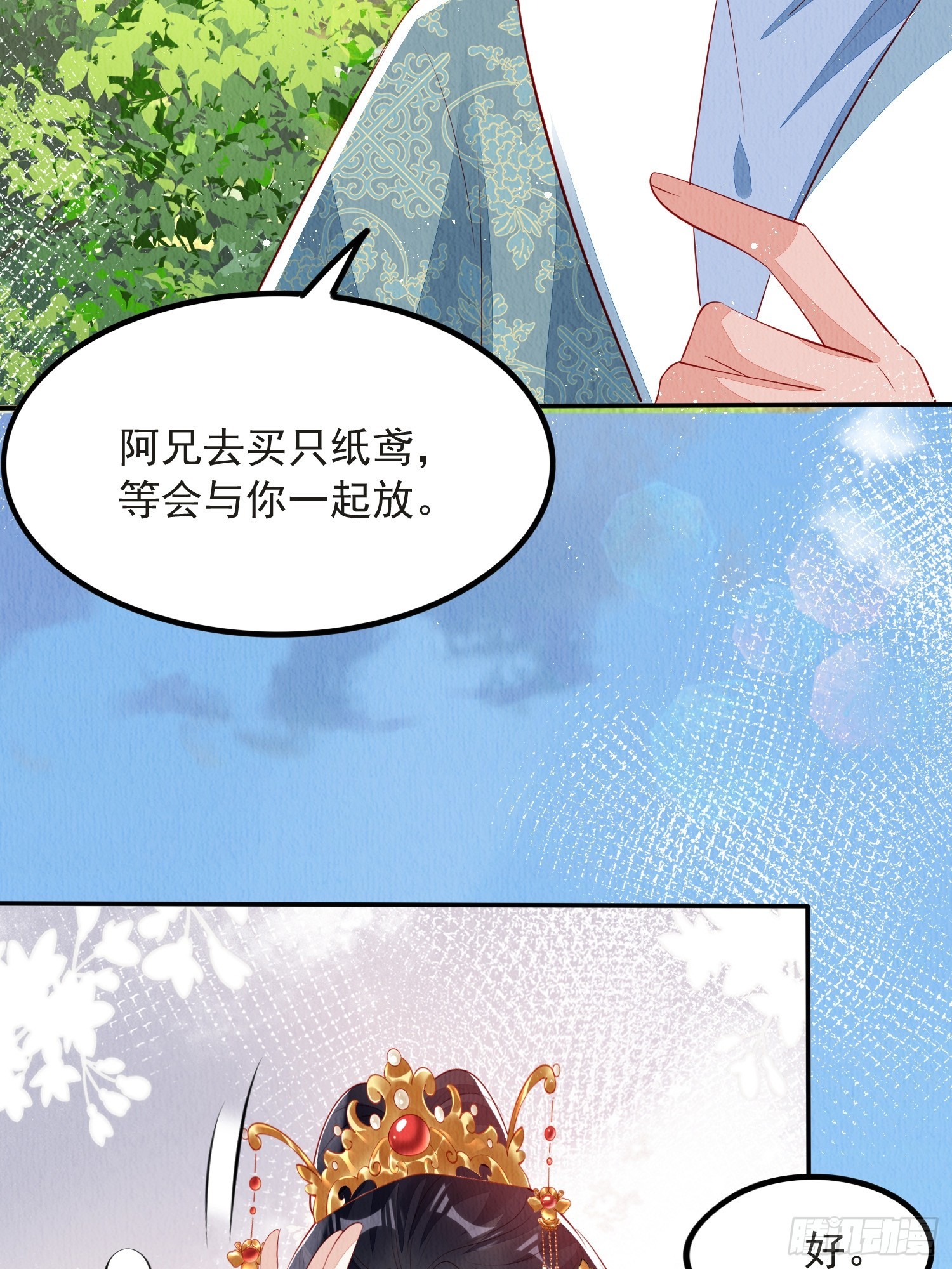 第54话：他是否纳妾，我不在意27
