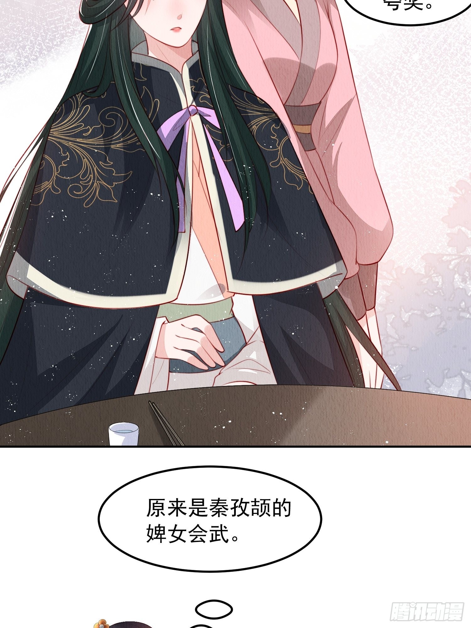 第30话：出手相救42