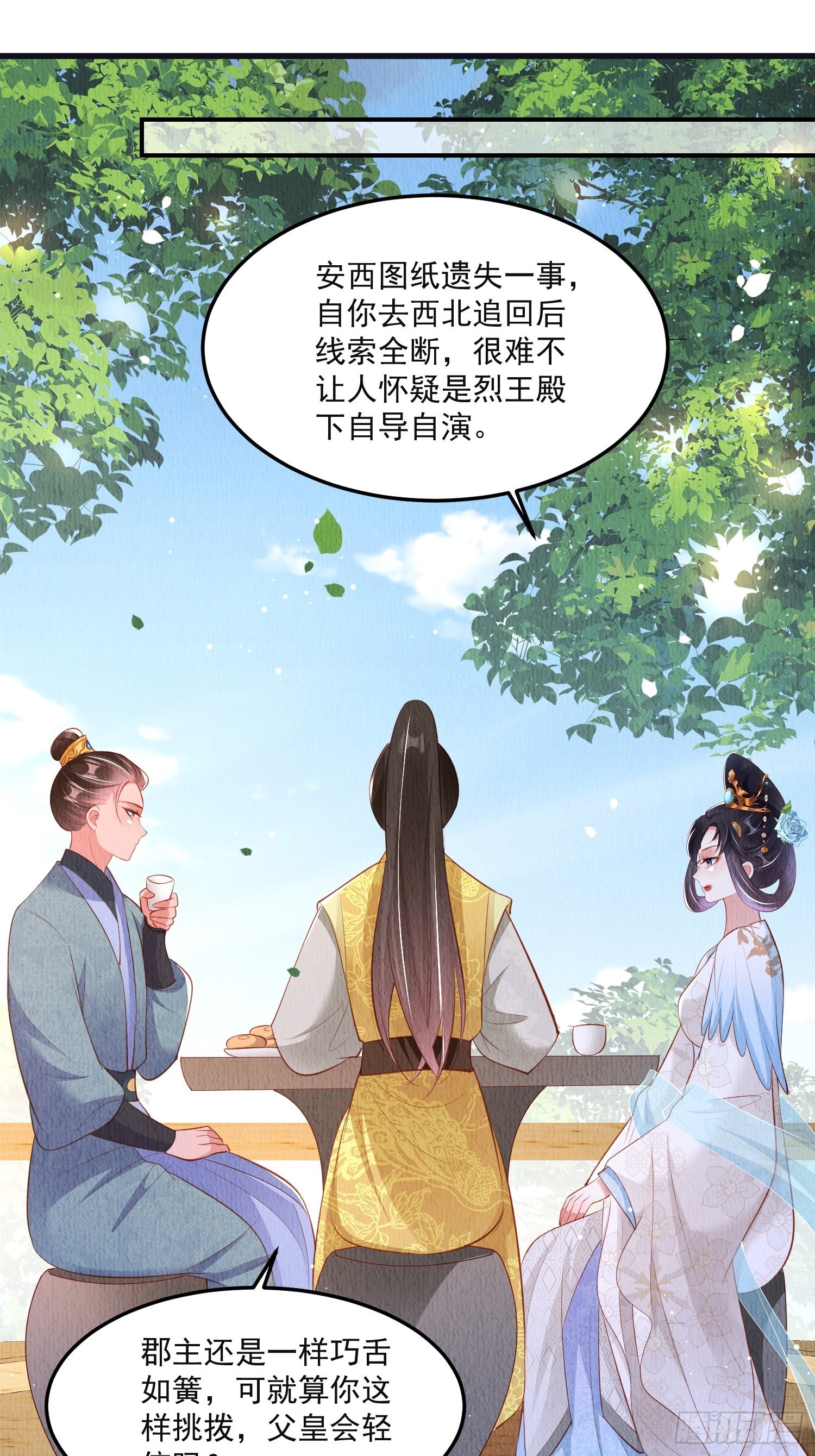 第40话：你动心了15