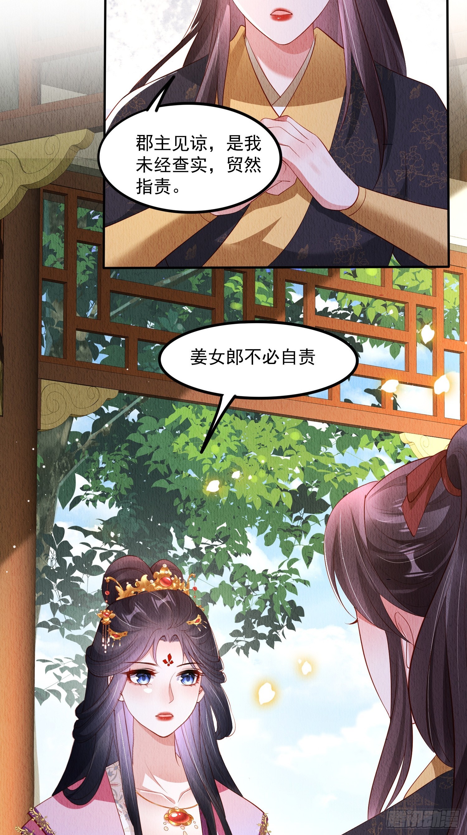 第55话：人心不足蛇吞象17