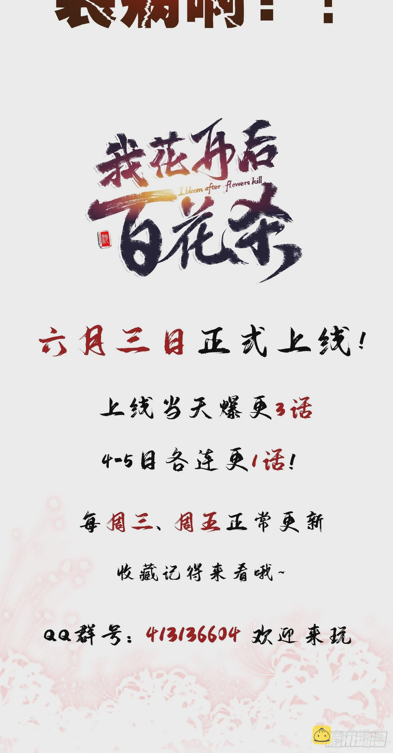 预告30