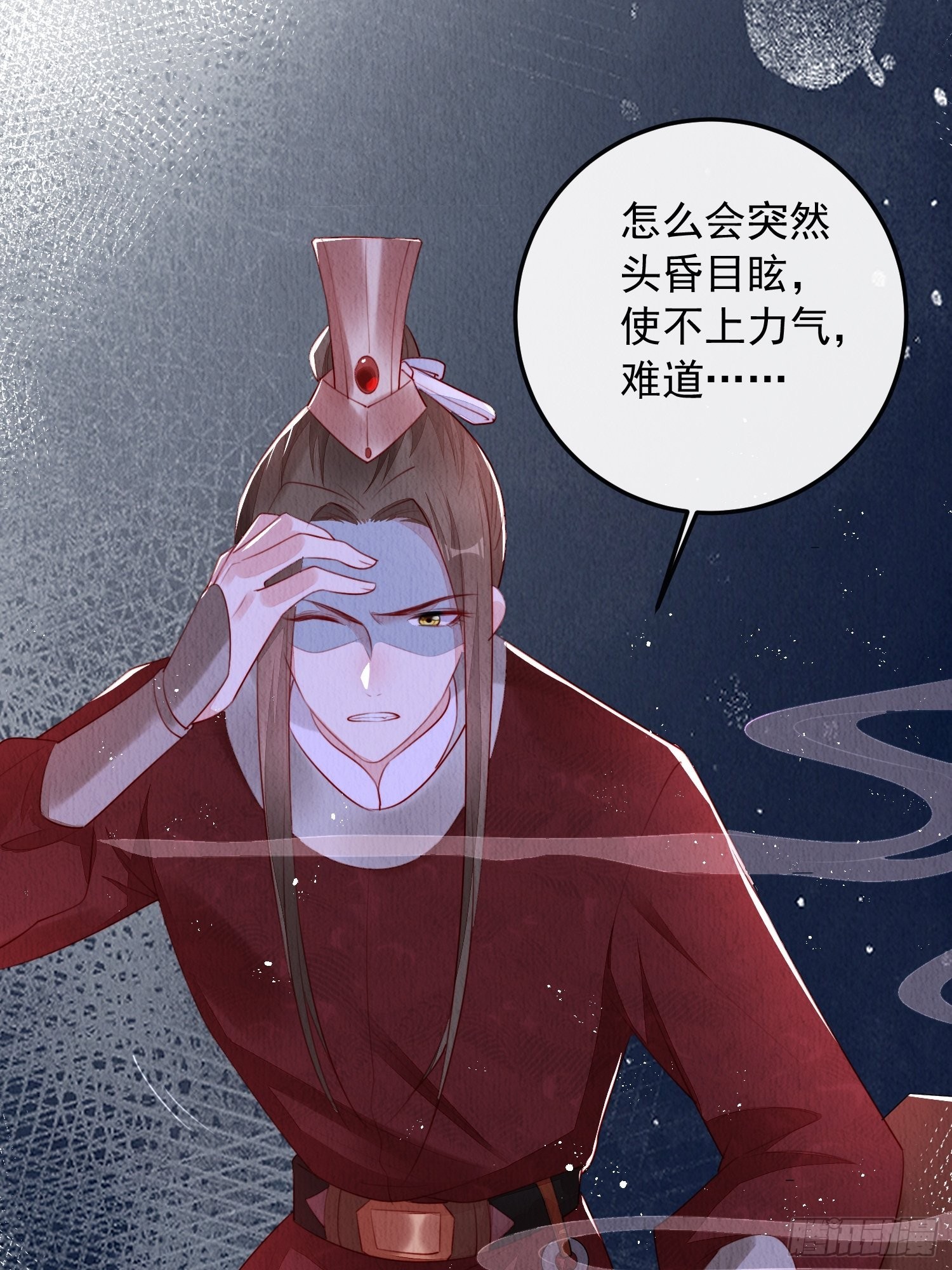 第13话：郁金软骨香19