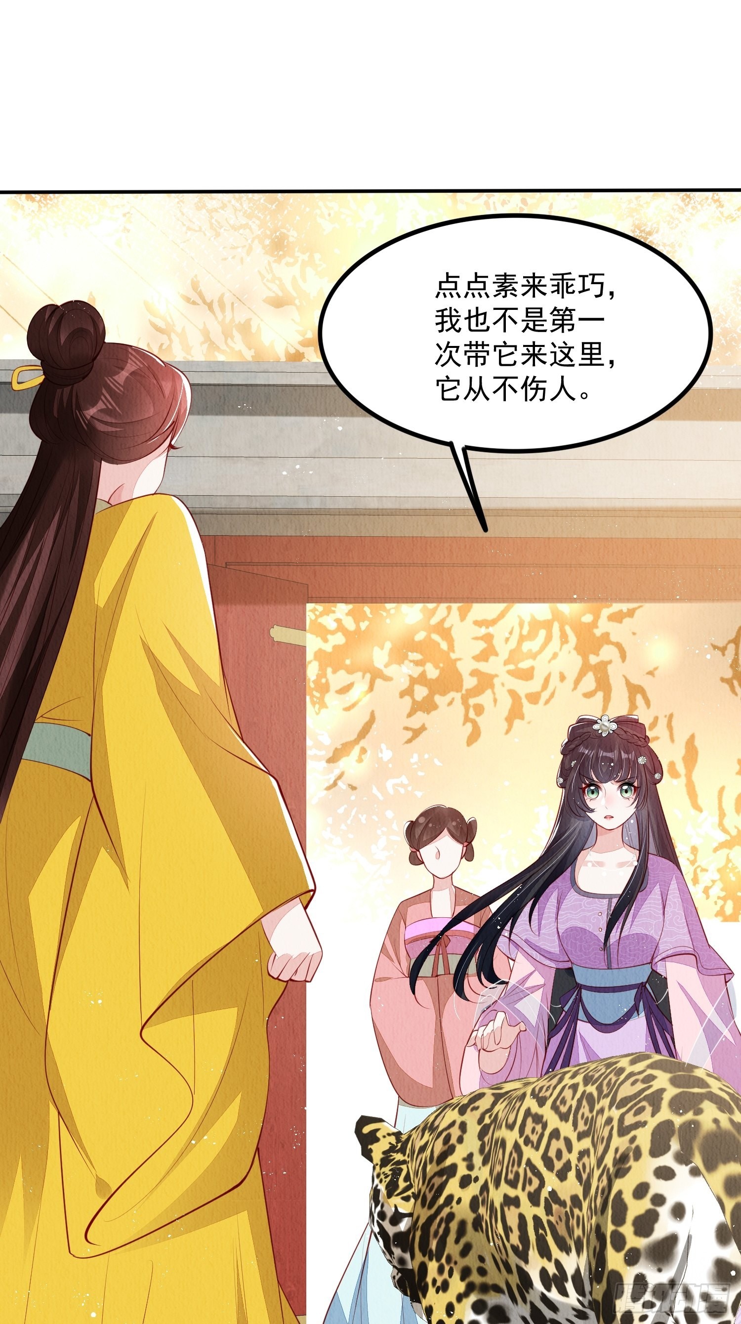 第42话：不许你招蜂引蝶2