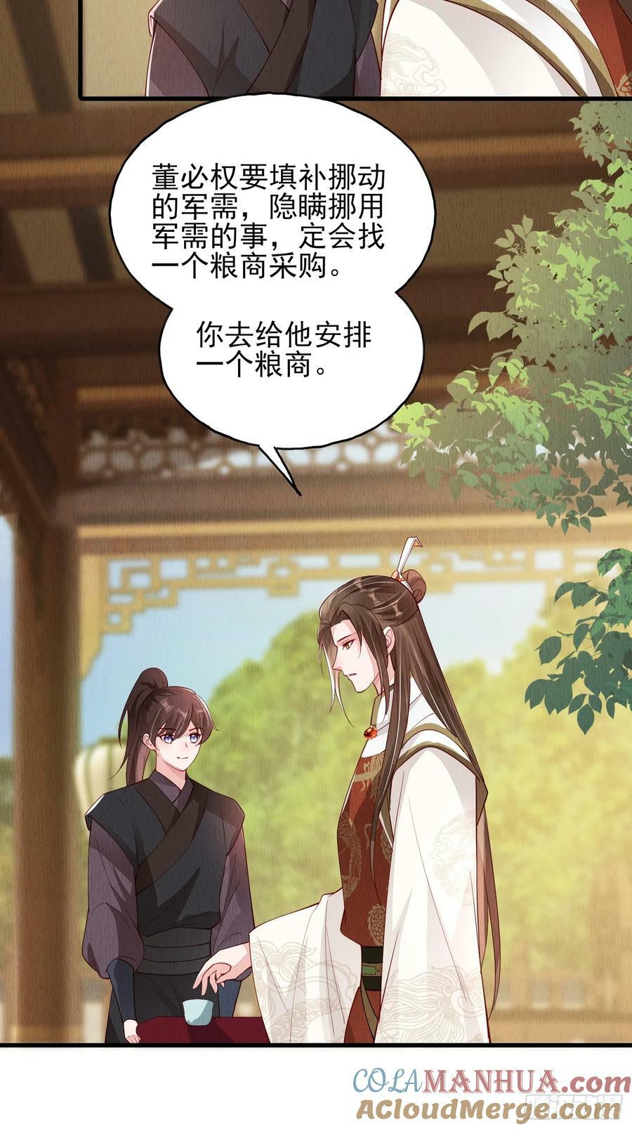 第78话：兜兜转转还是她8