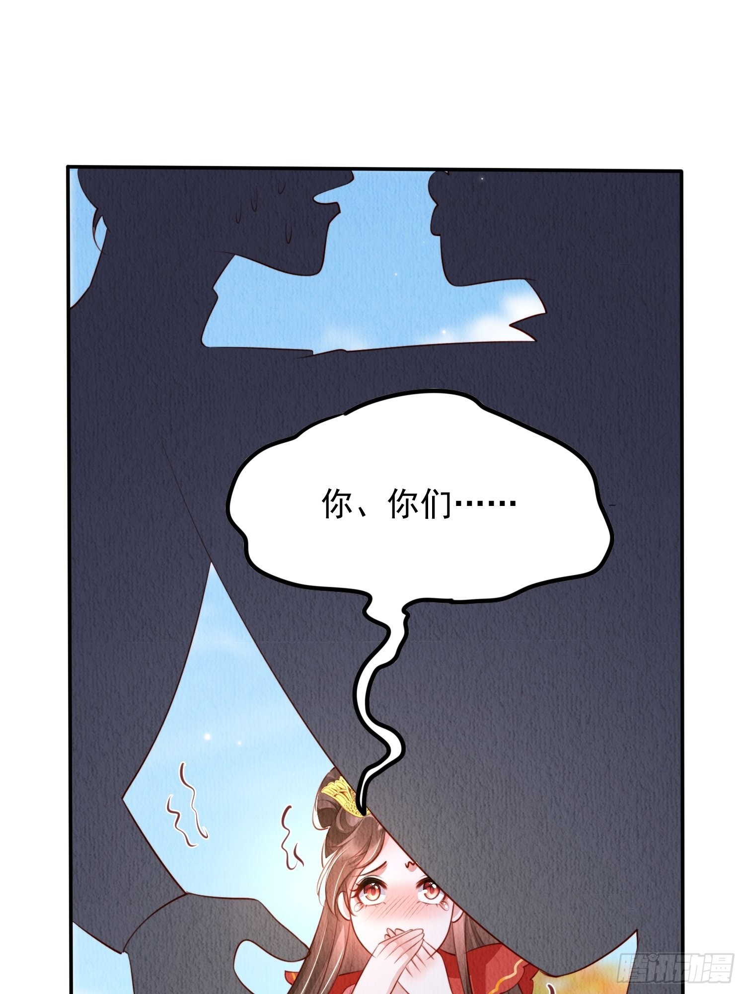 第28话：太子醒得好突兀啊18