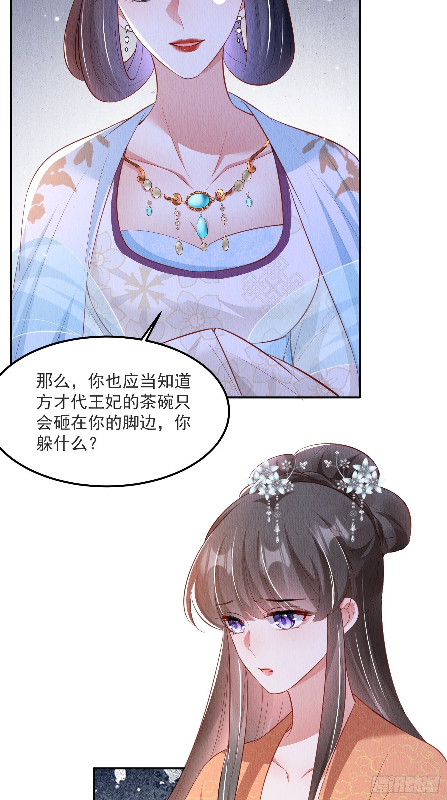 第31话：你可找错工具人了21