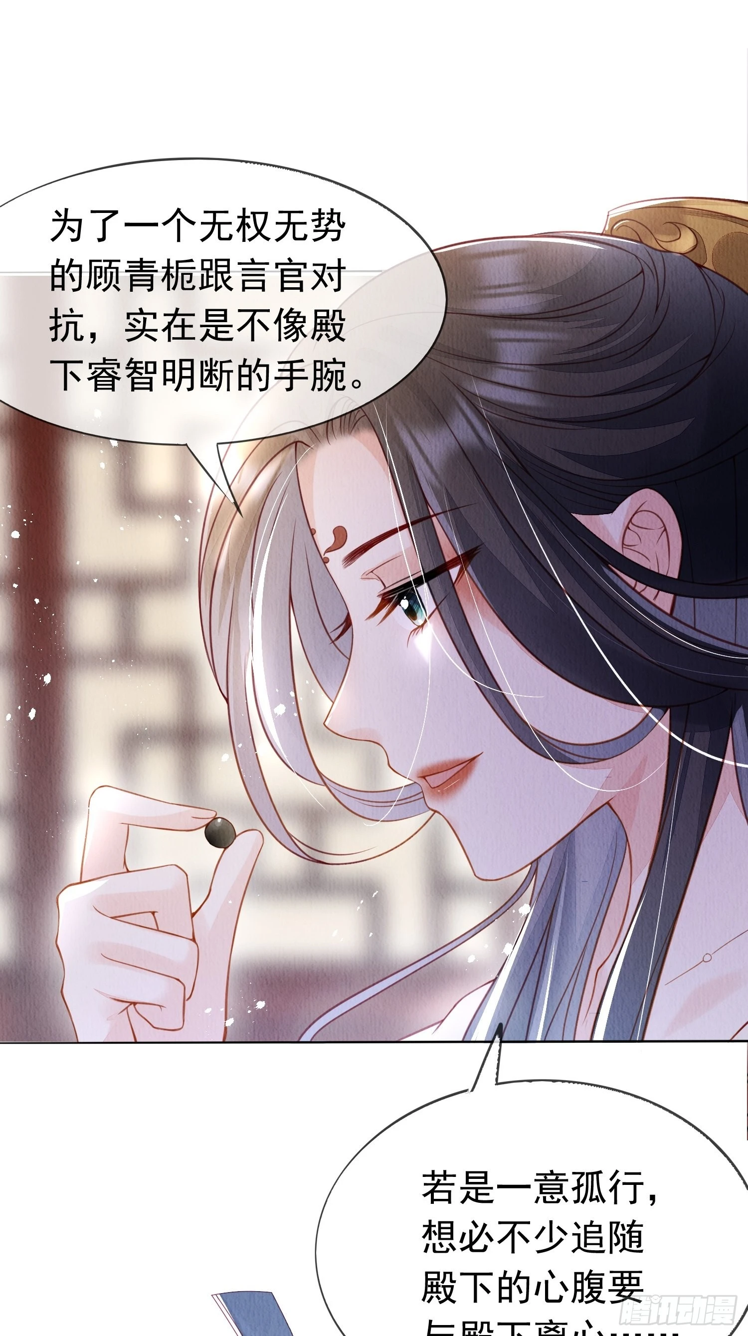 第1话：你该恨我30