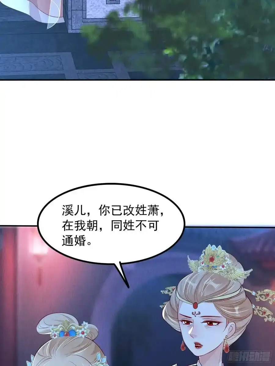 第87章：赴约25