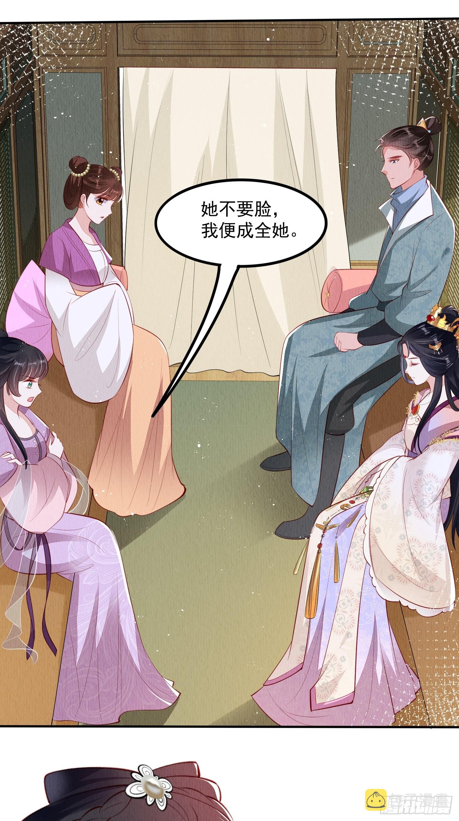 第42话：不许你招蜂引蝶19