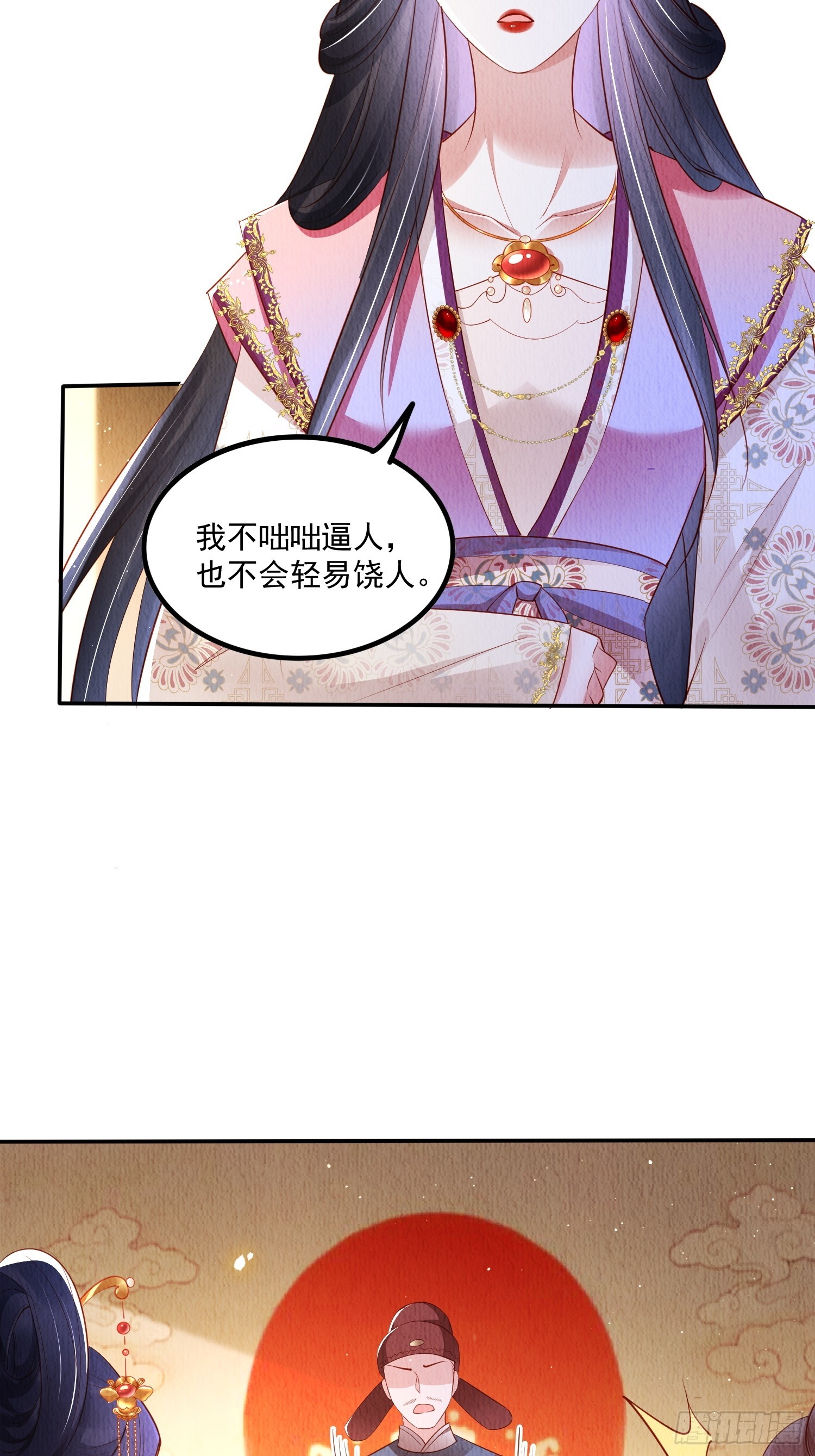 第56话：是羲和姐姐的“和”吗16