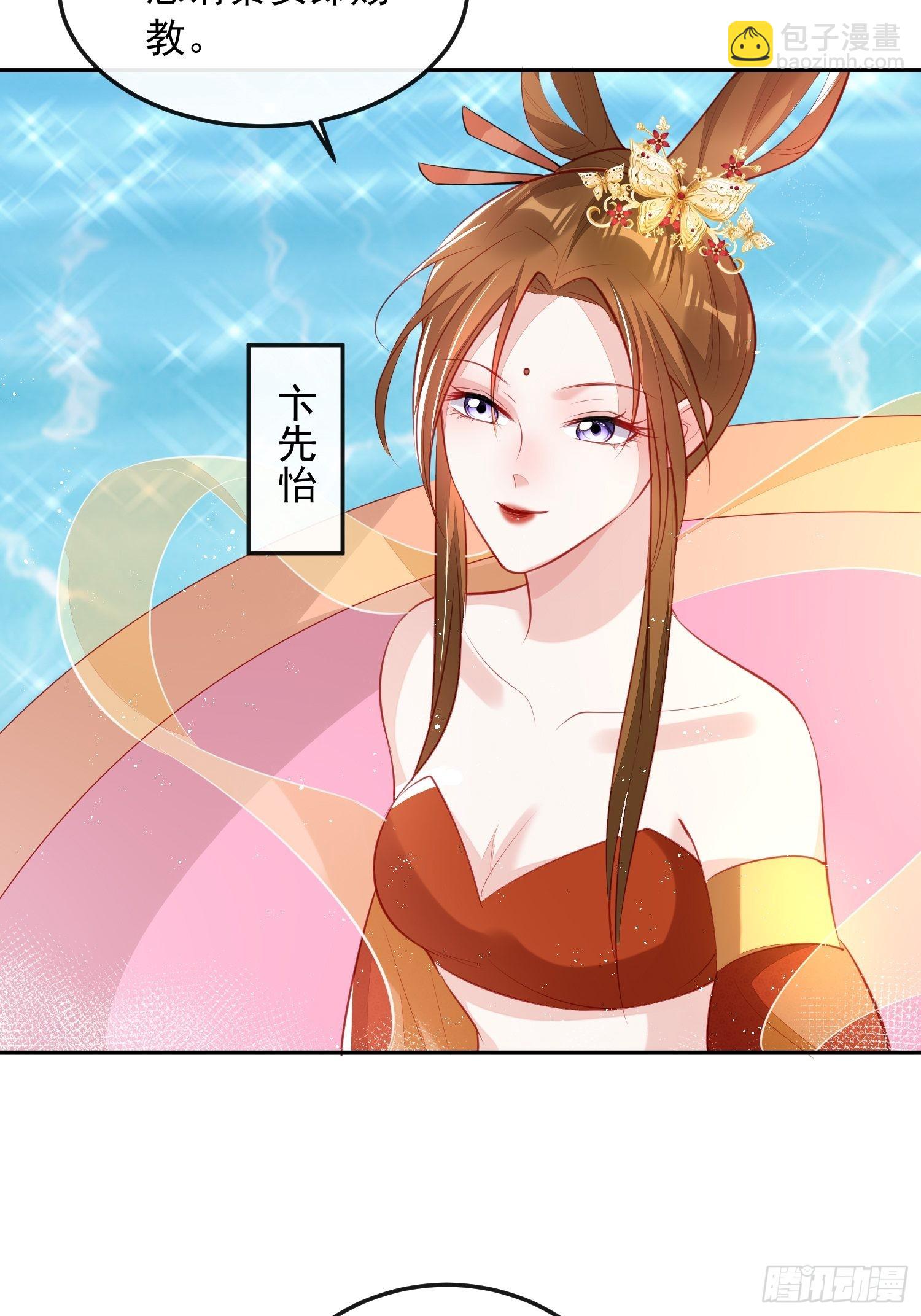 第32话：这个马甲不好揭29