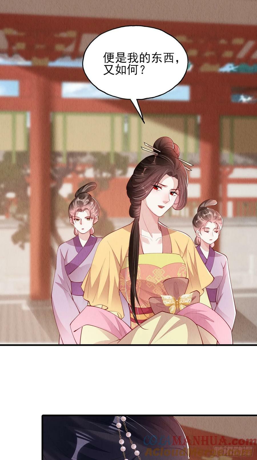 第82话：借一步说话8