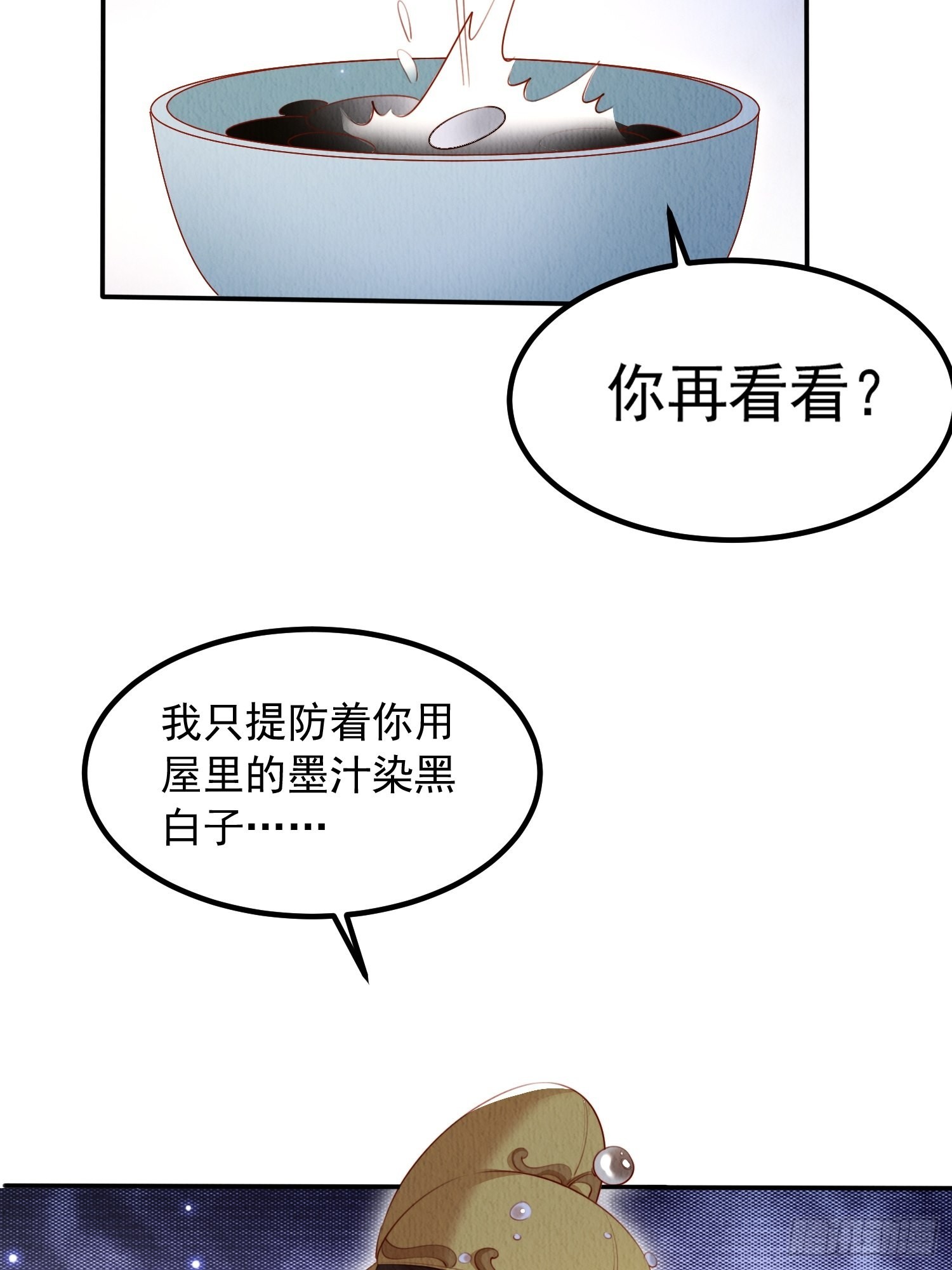 第10话：她可真是眼尖7
