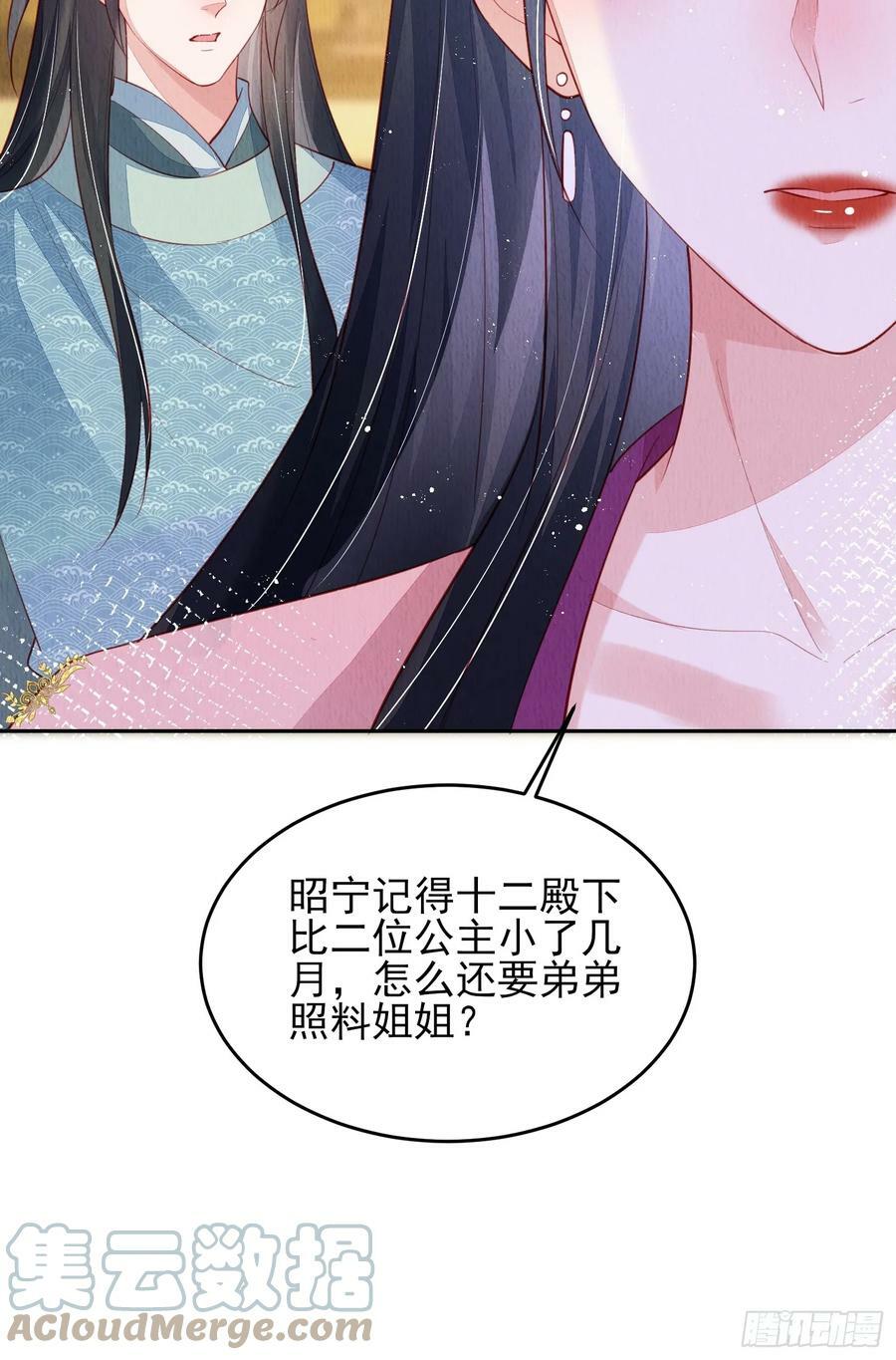 第73话：绿茶谁不会呢42