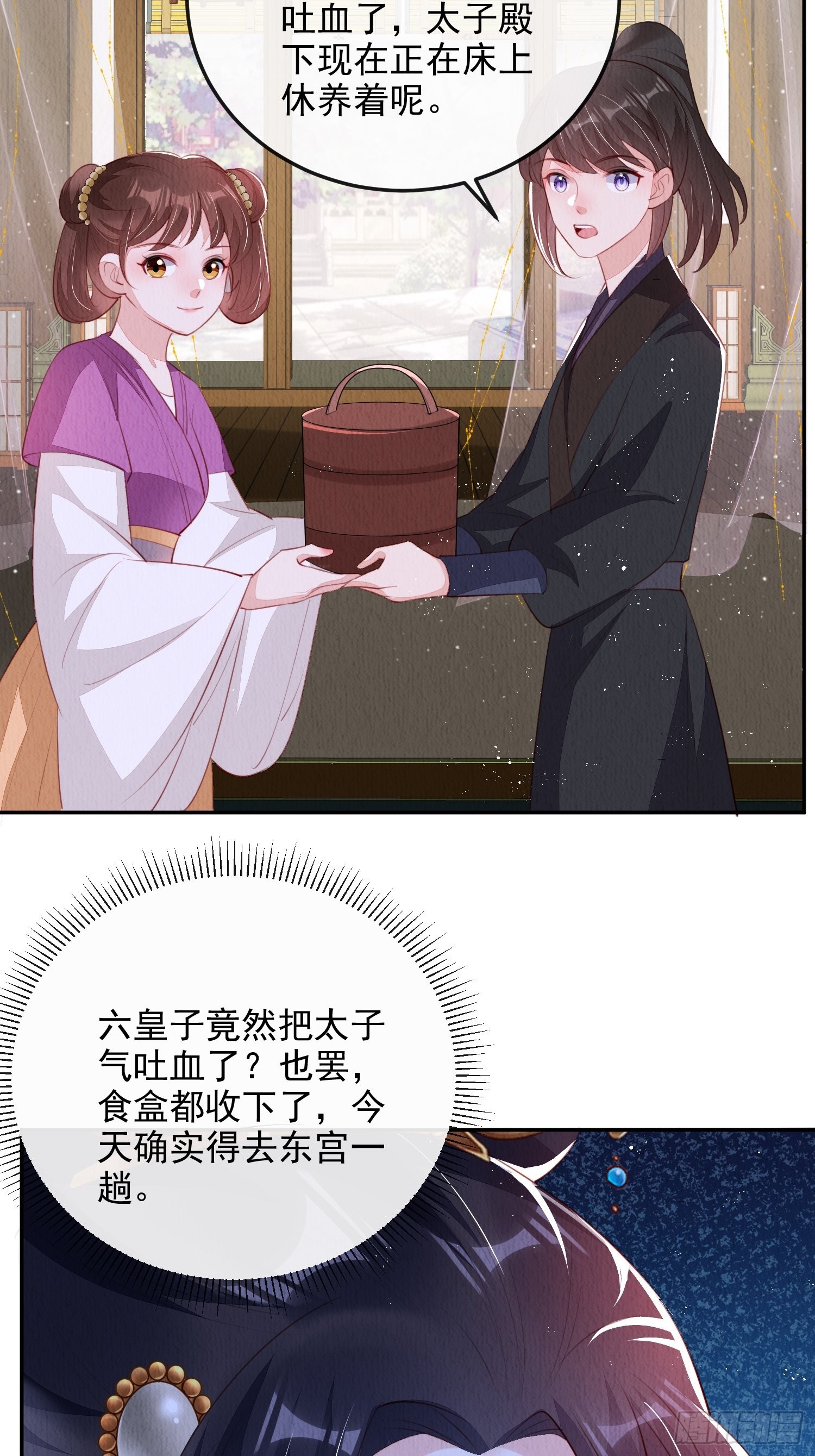 第21话：你可真是个大聪明20