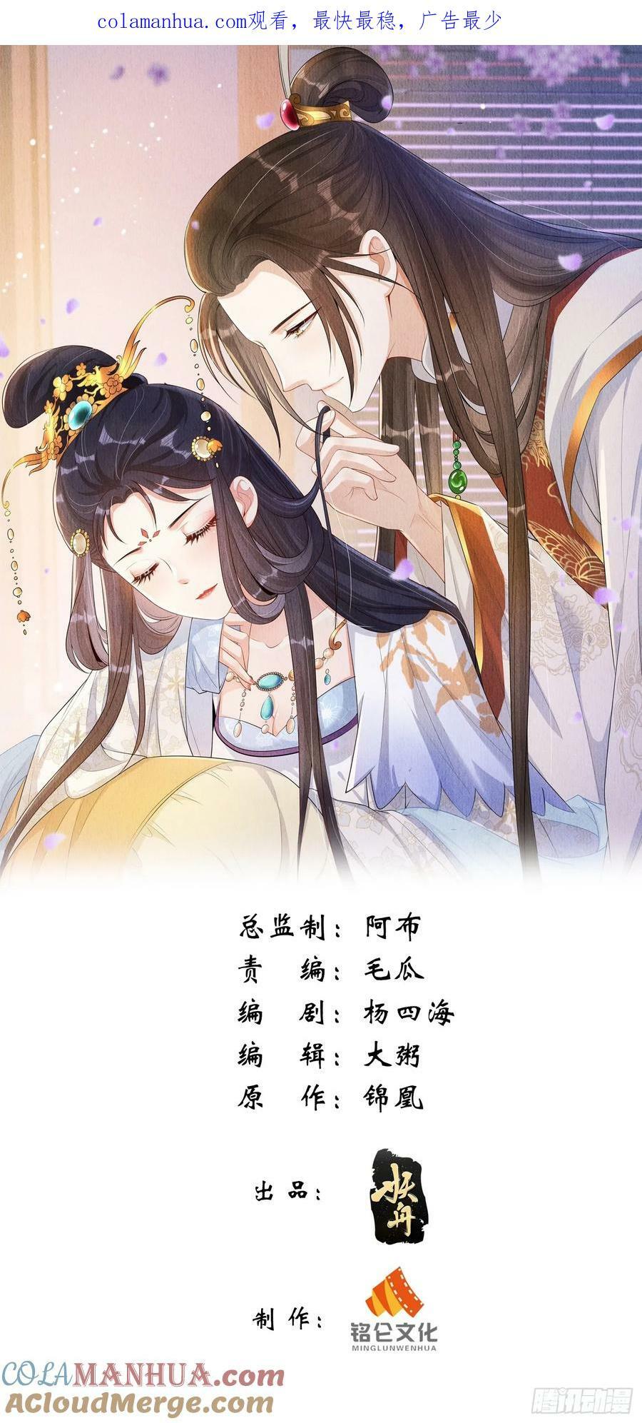 第80话：毒酒0