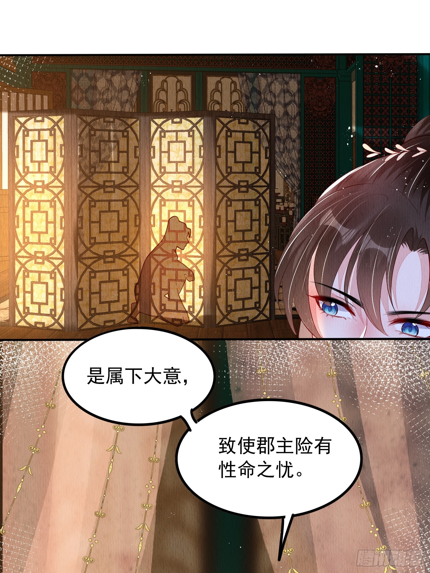 第61话：如何揪出幕后黑手16