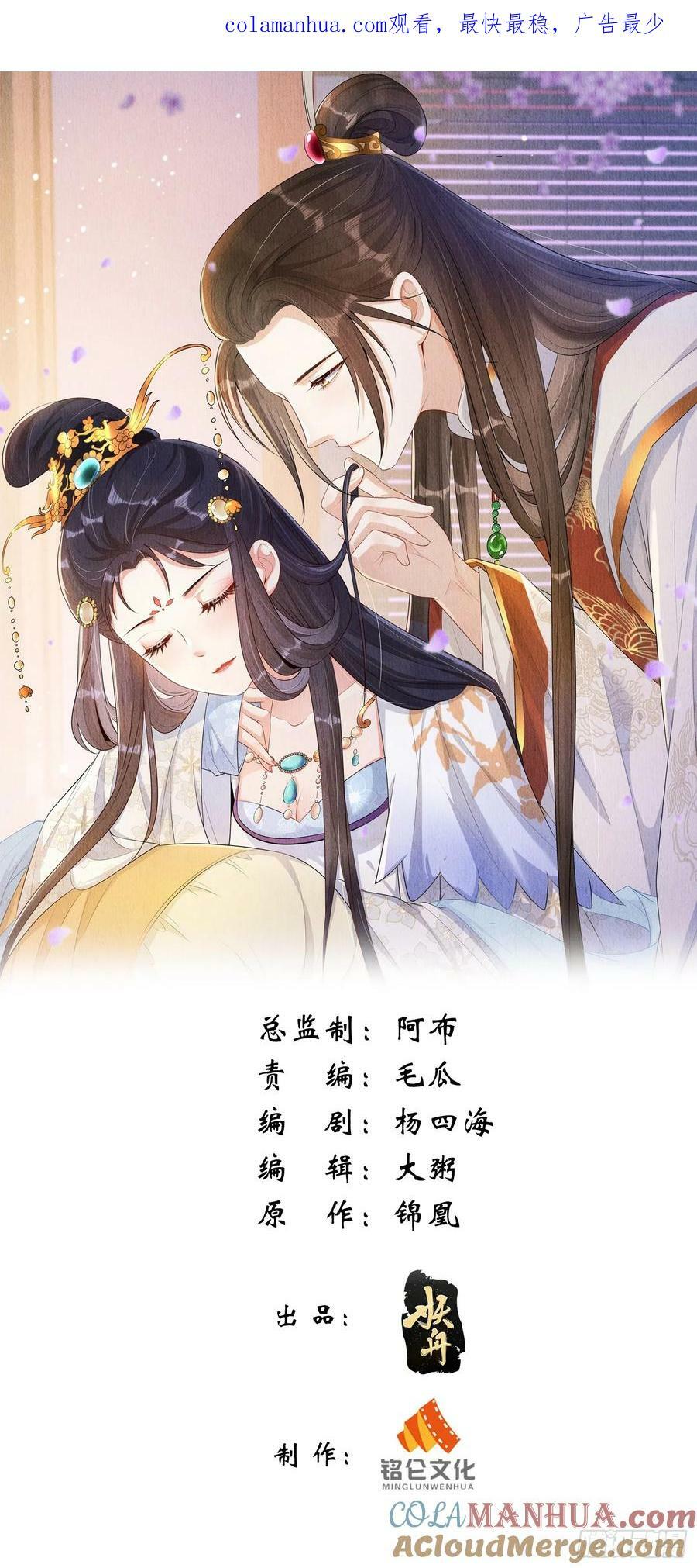 第78话：兜兜转转还是她0